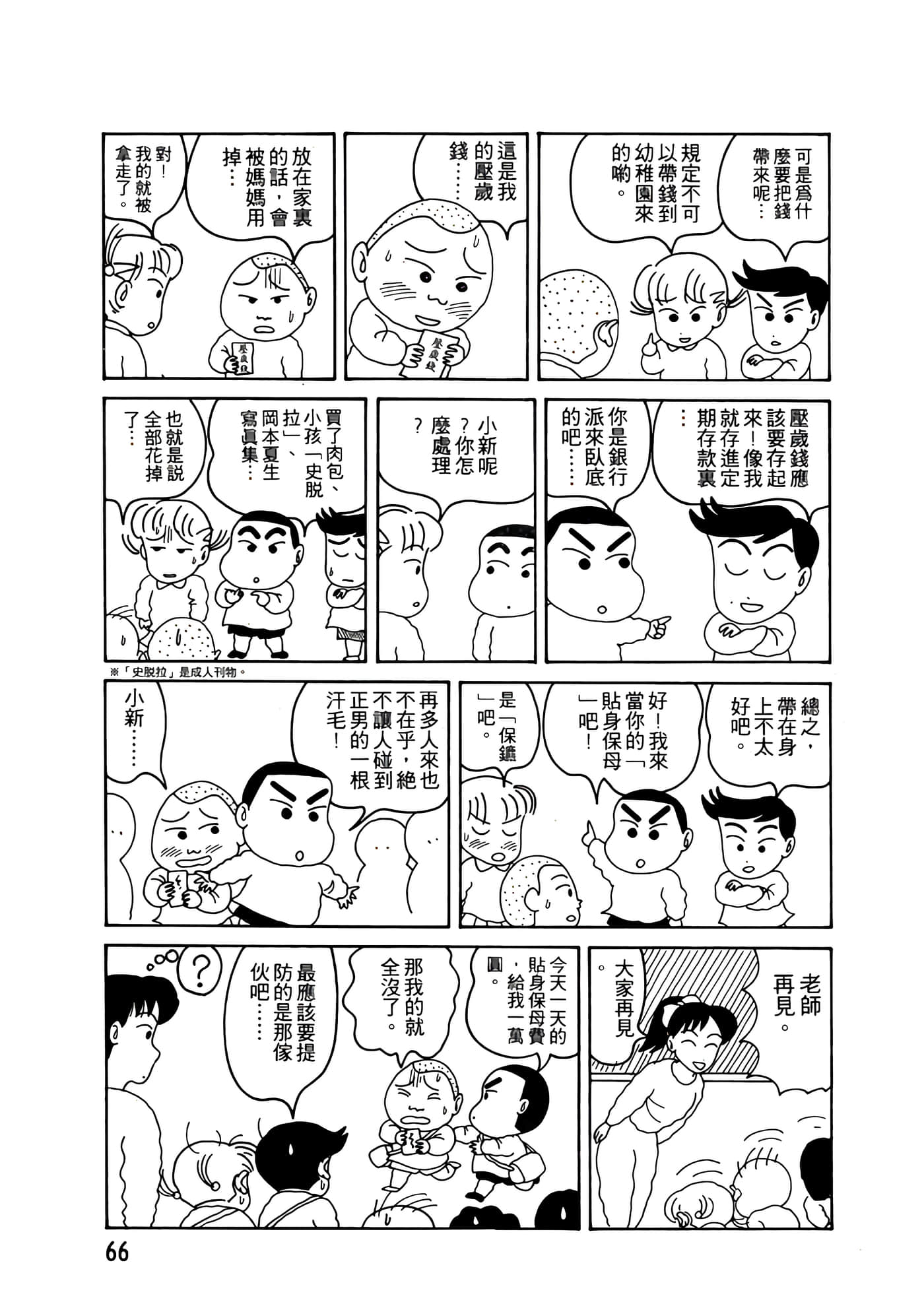 Page 66