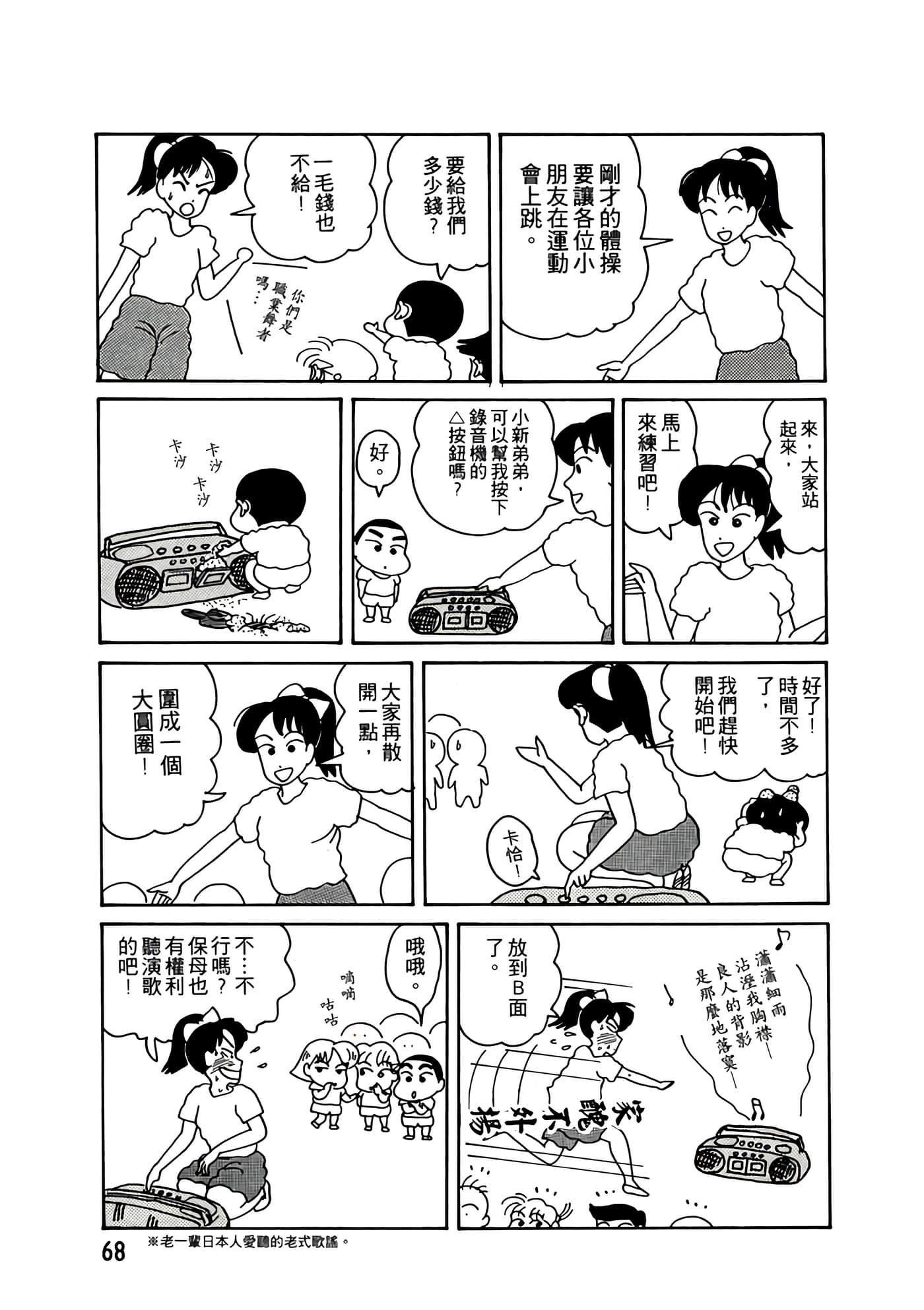 Page 68