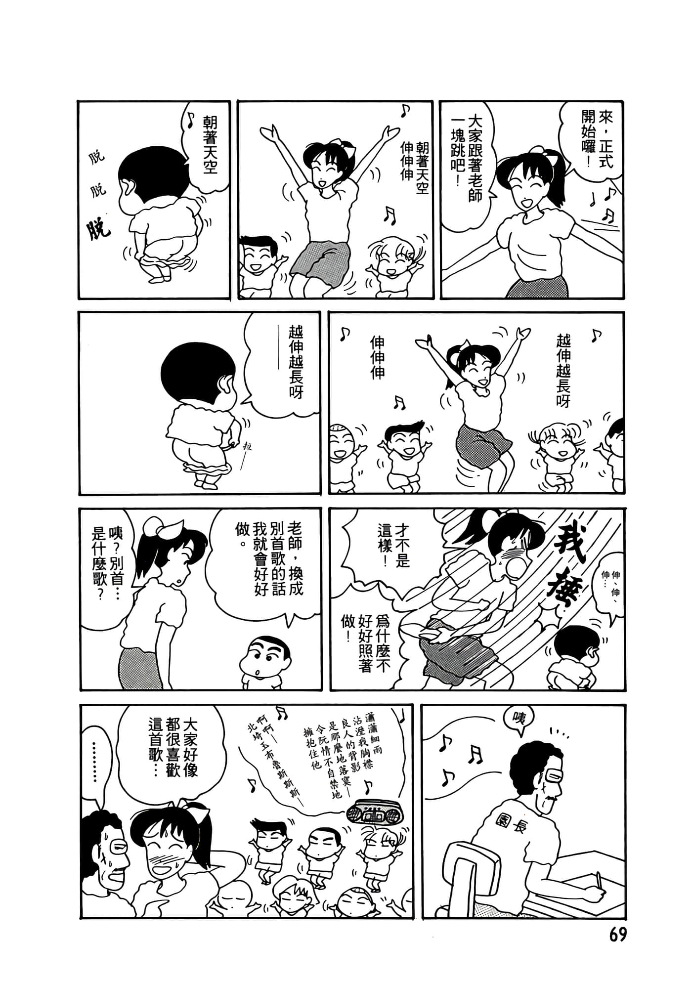 Page 69