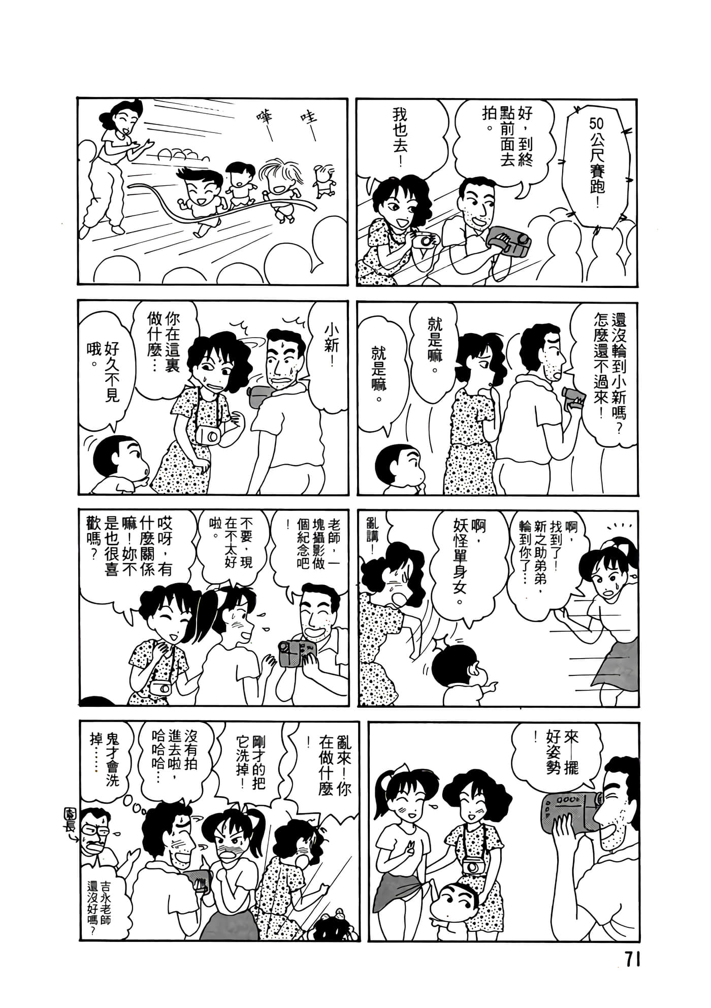 Page 71