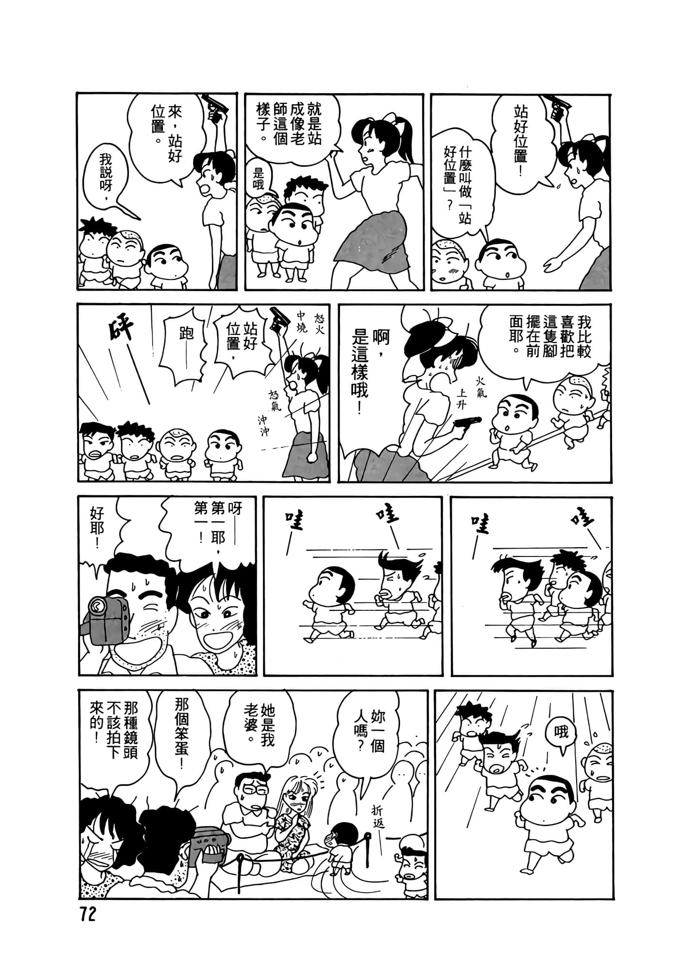 Page 72