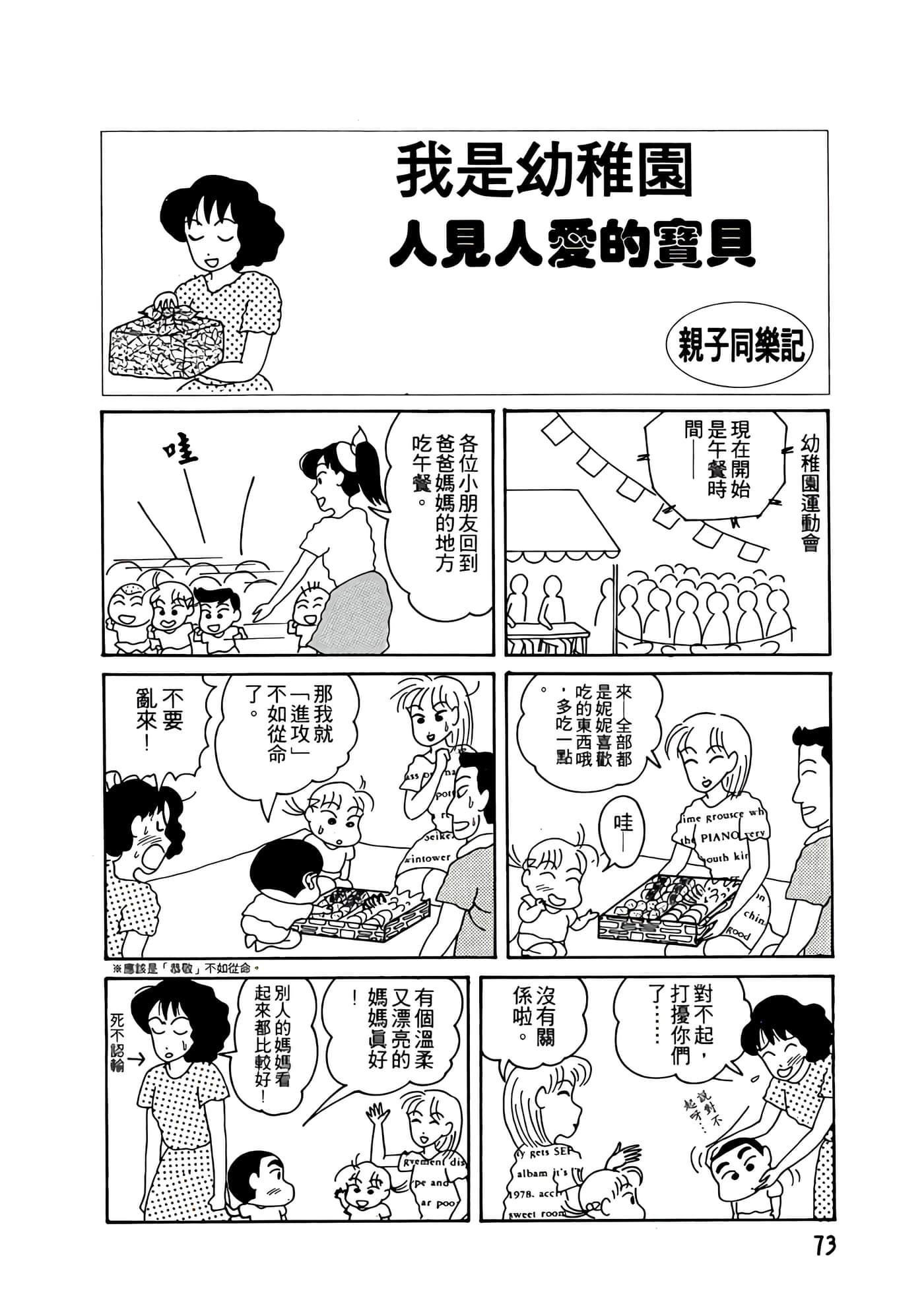 Page 73