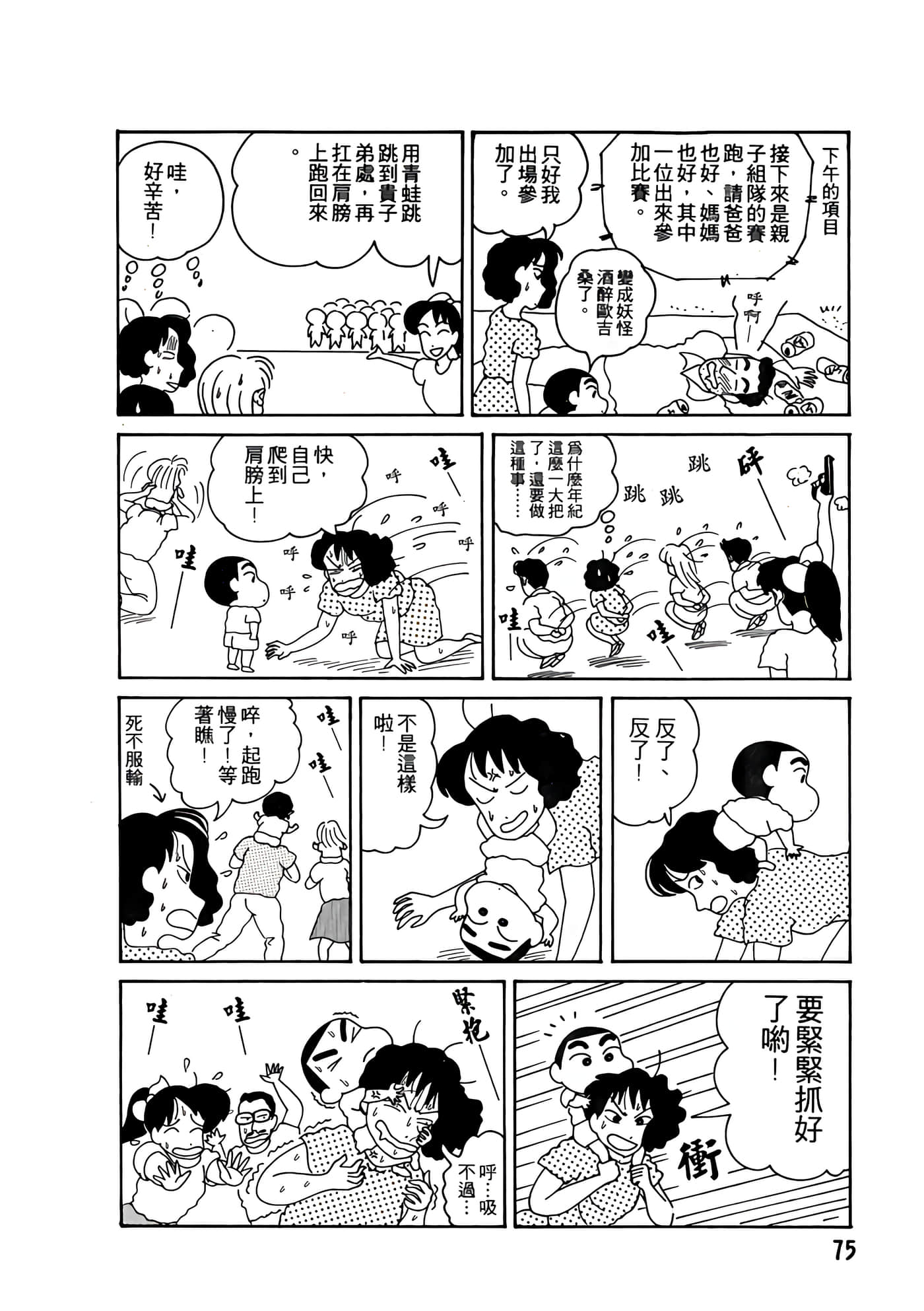 Page 75