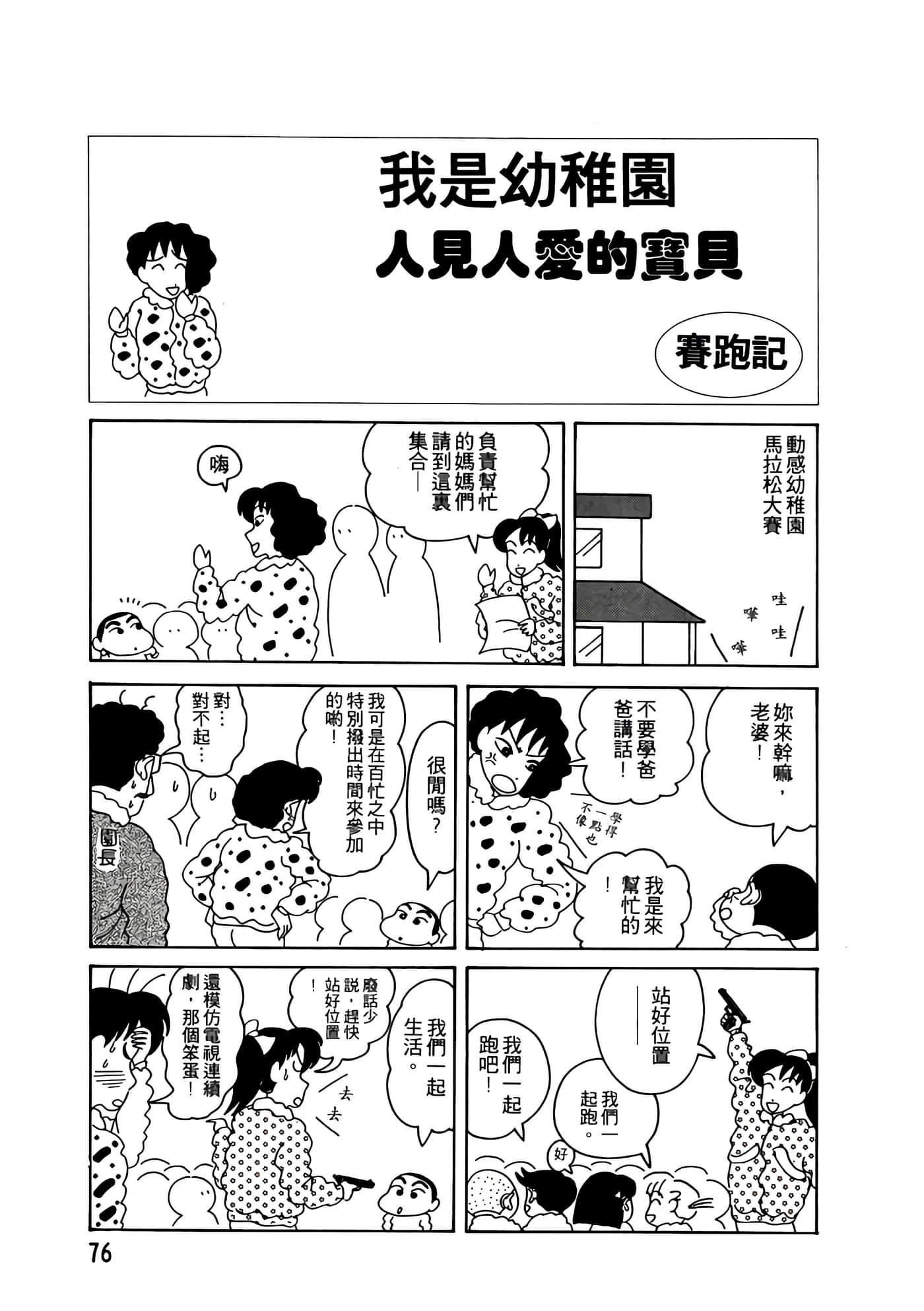 Page 76