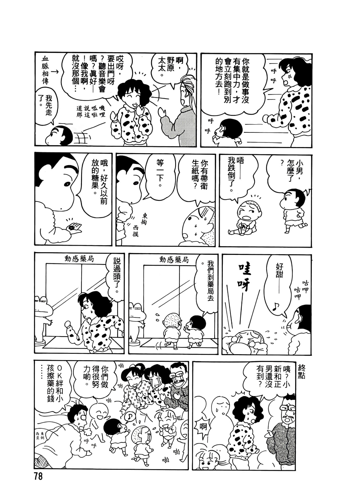 Page 78