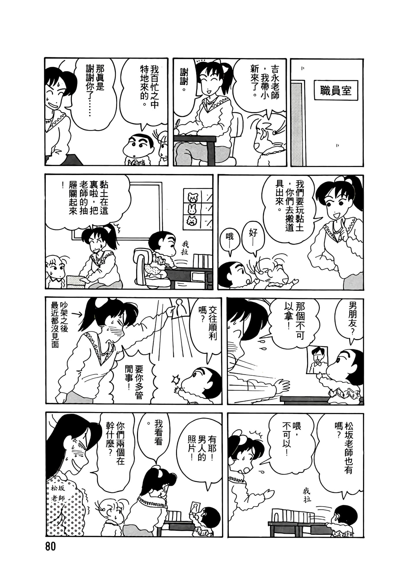 Page 80