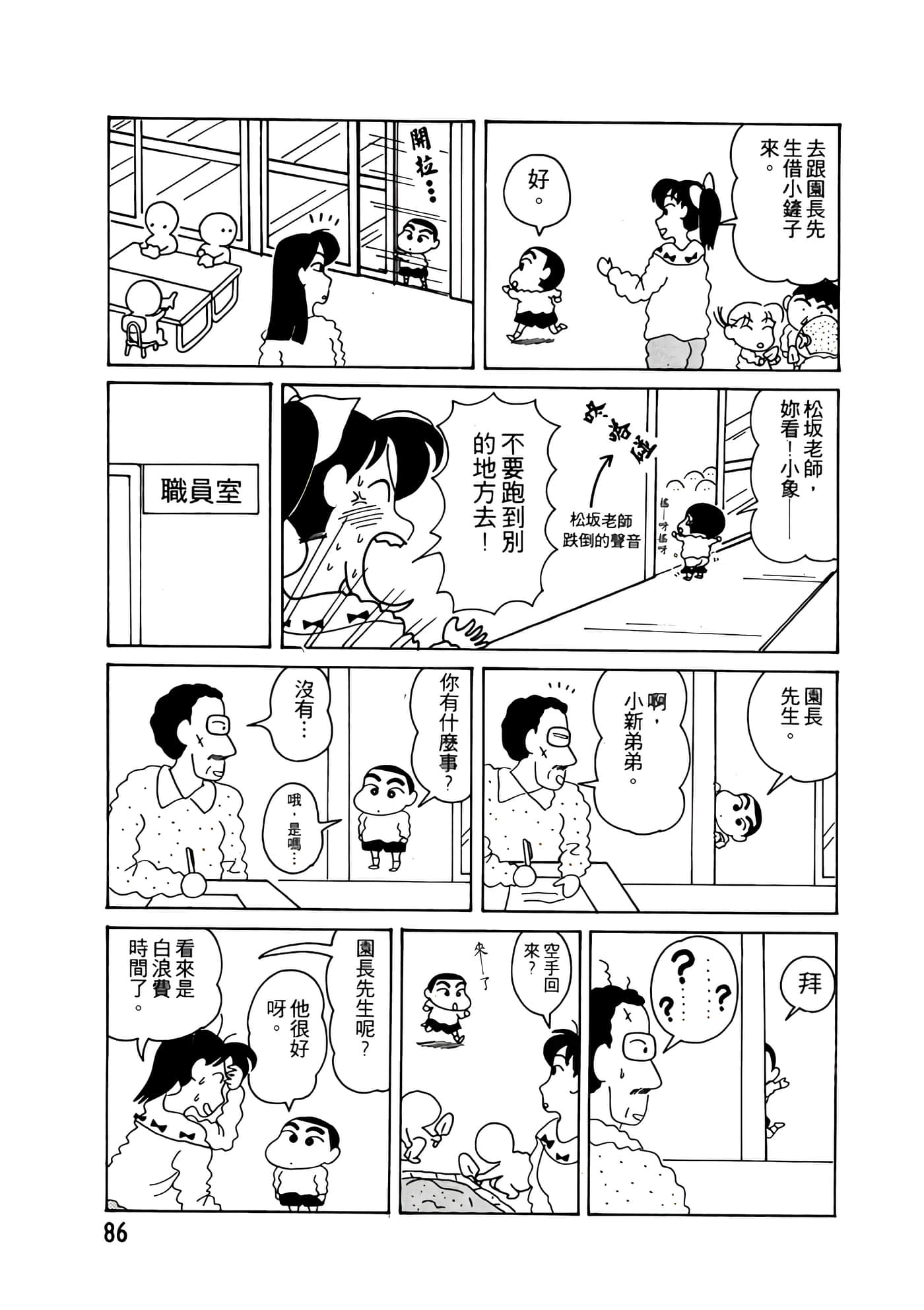 Page 86
