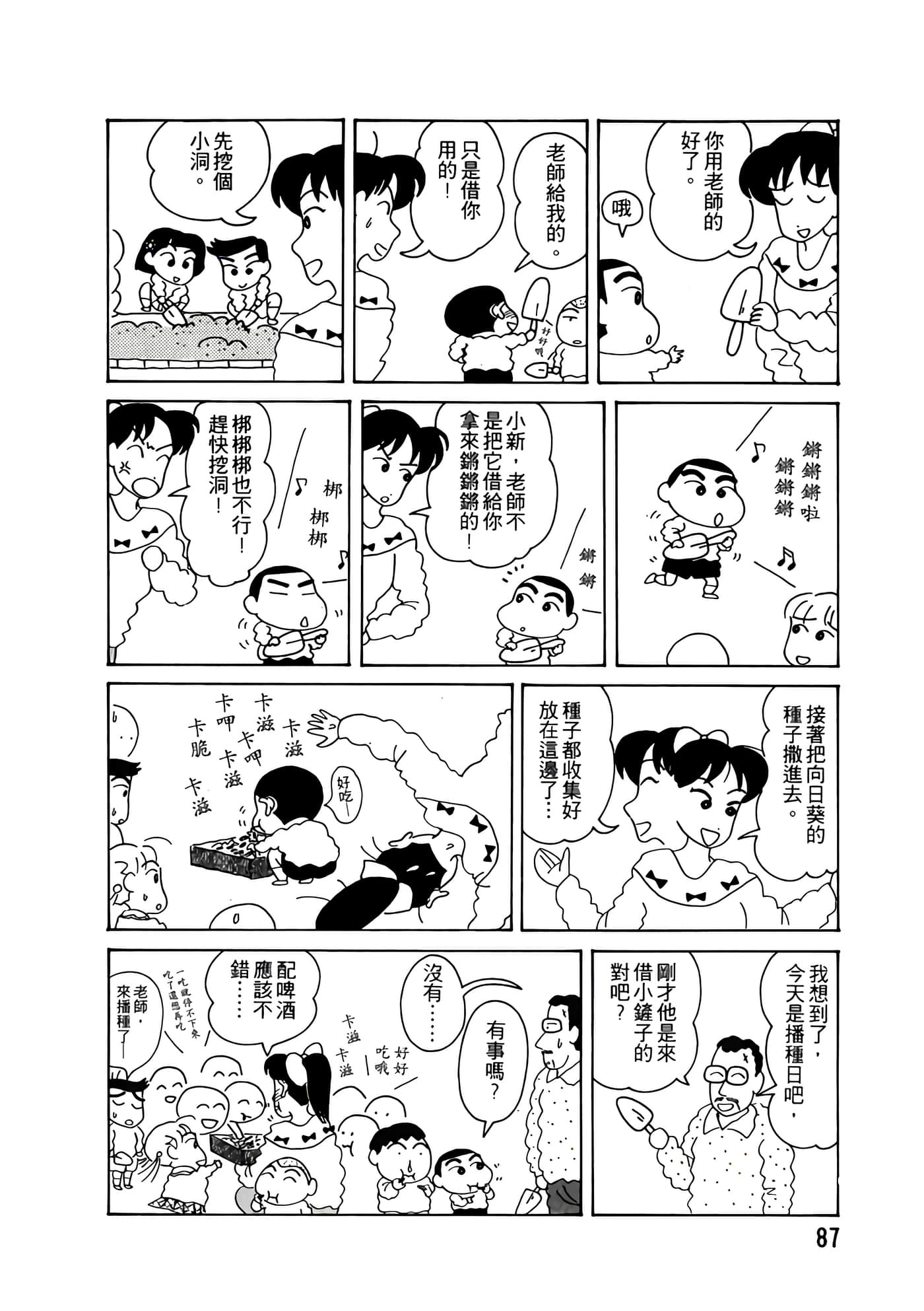 Page 87