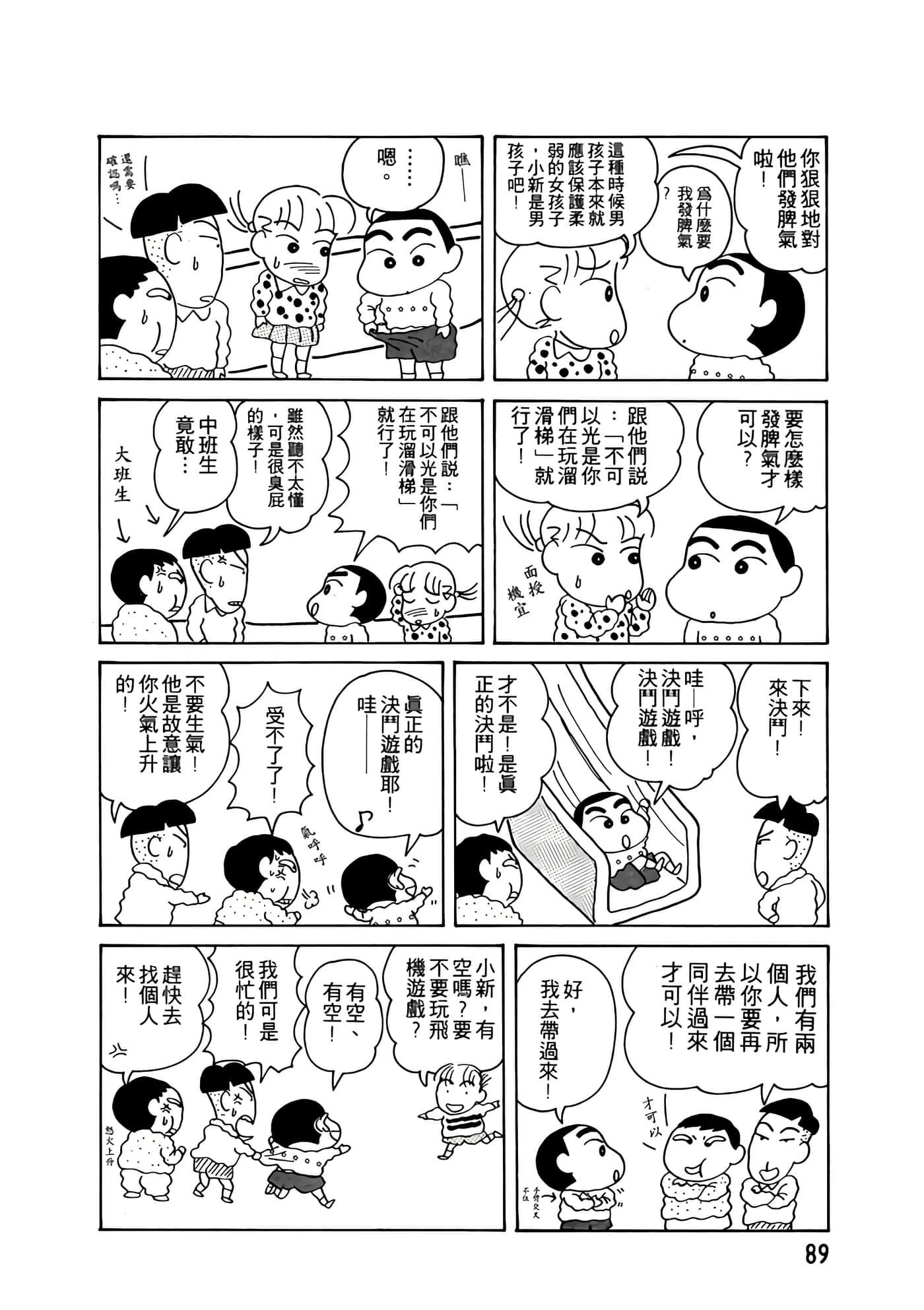 Page 89