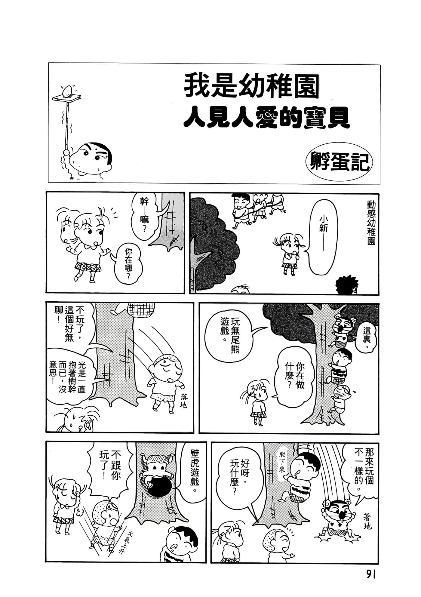 Page 91