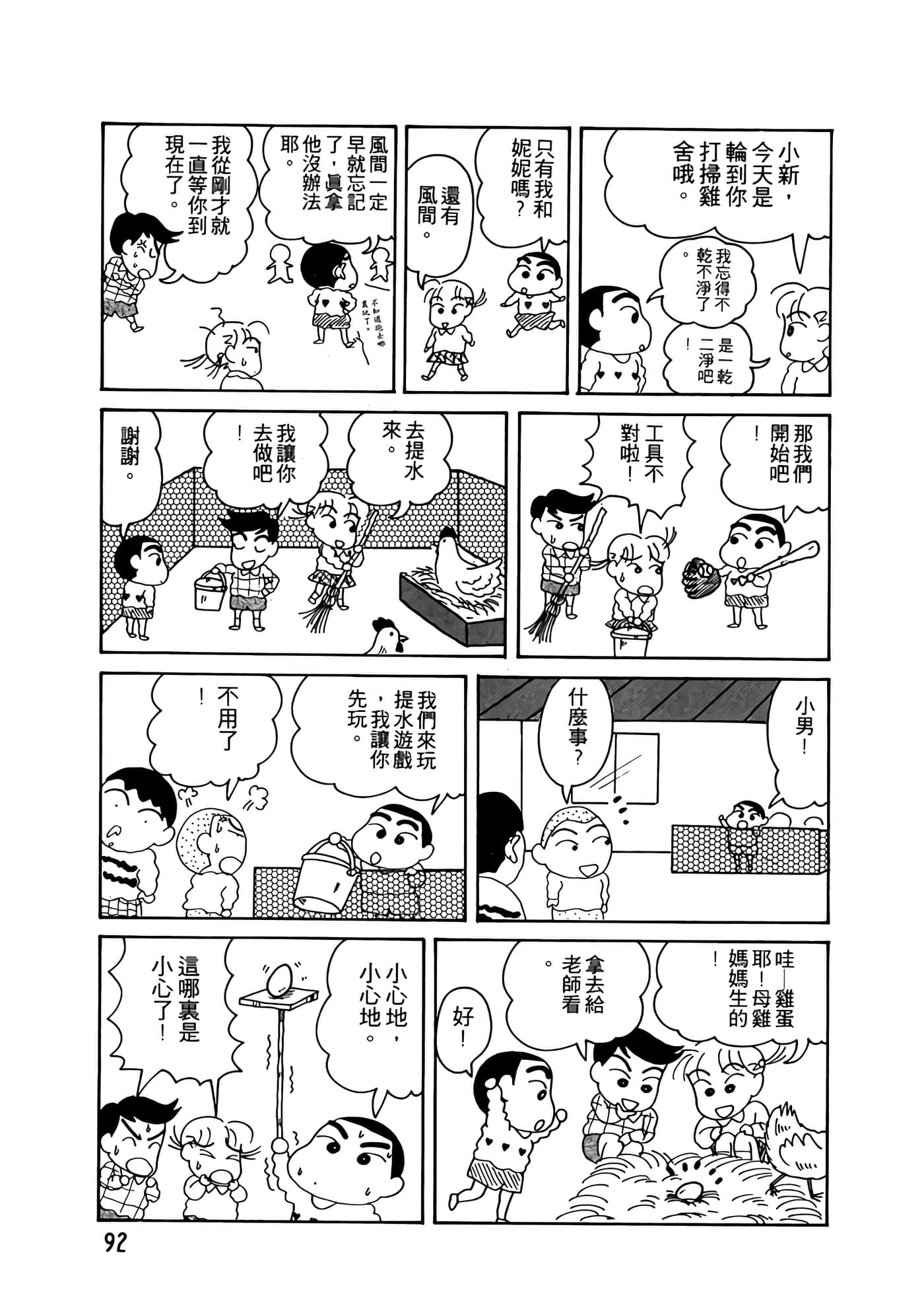 Page 92