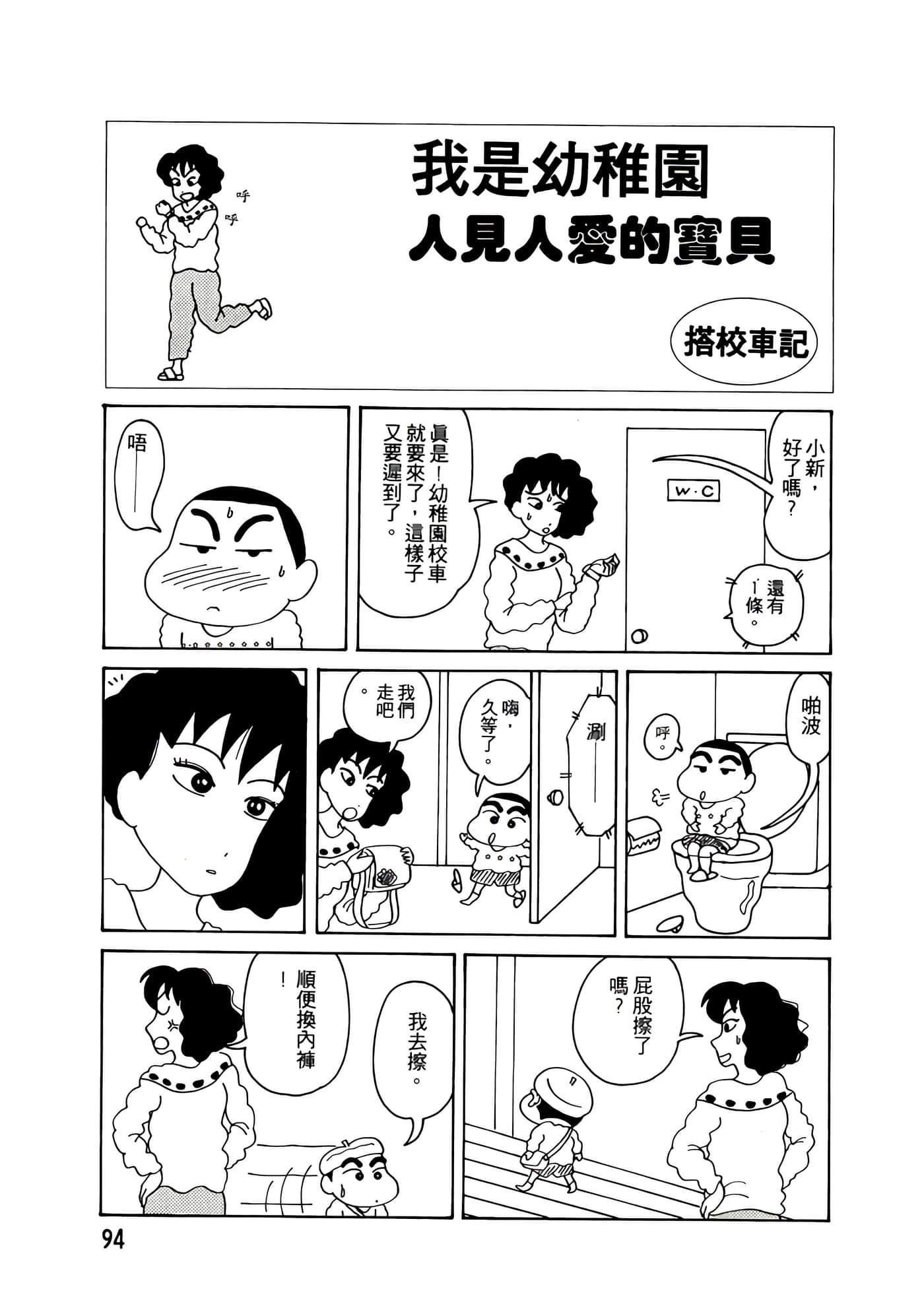 Page 94