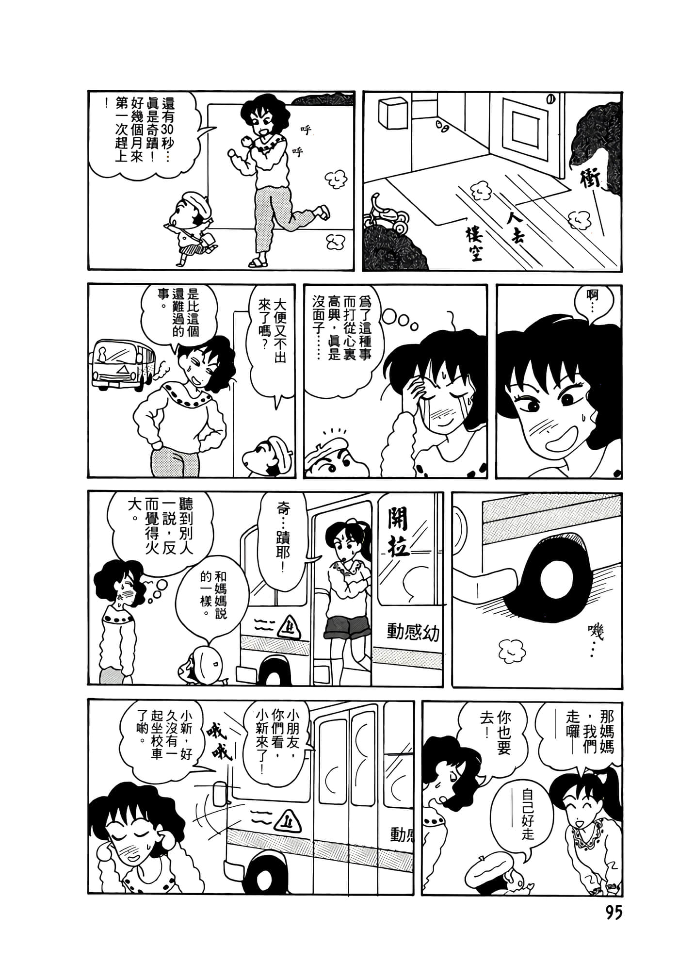 Page 95