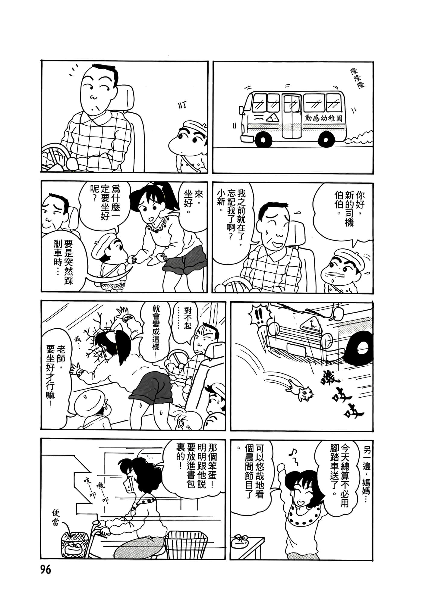 Page 96