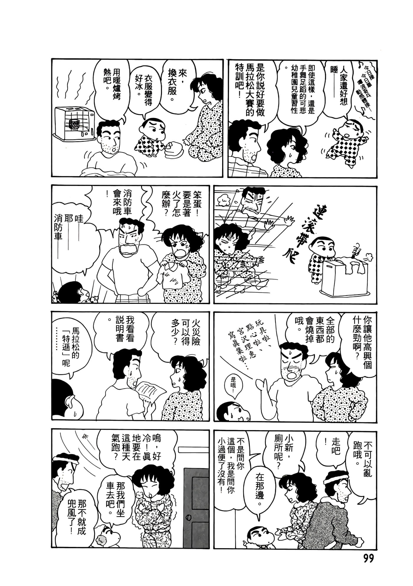 Page 99