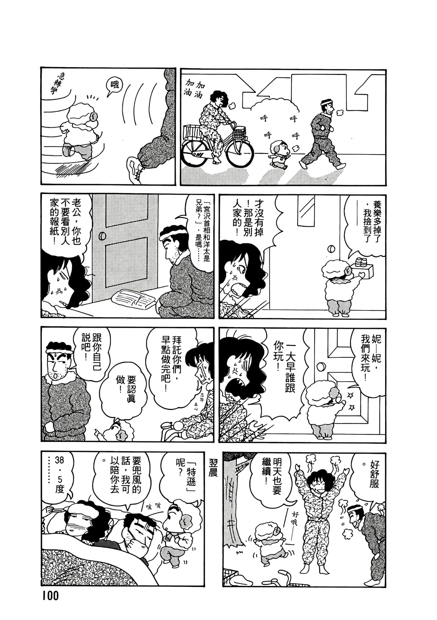 Page 100