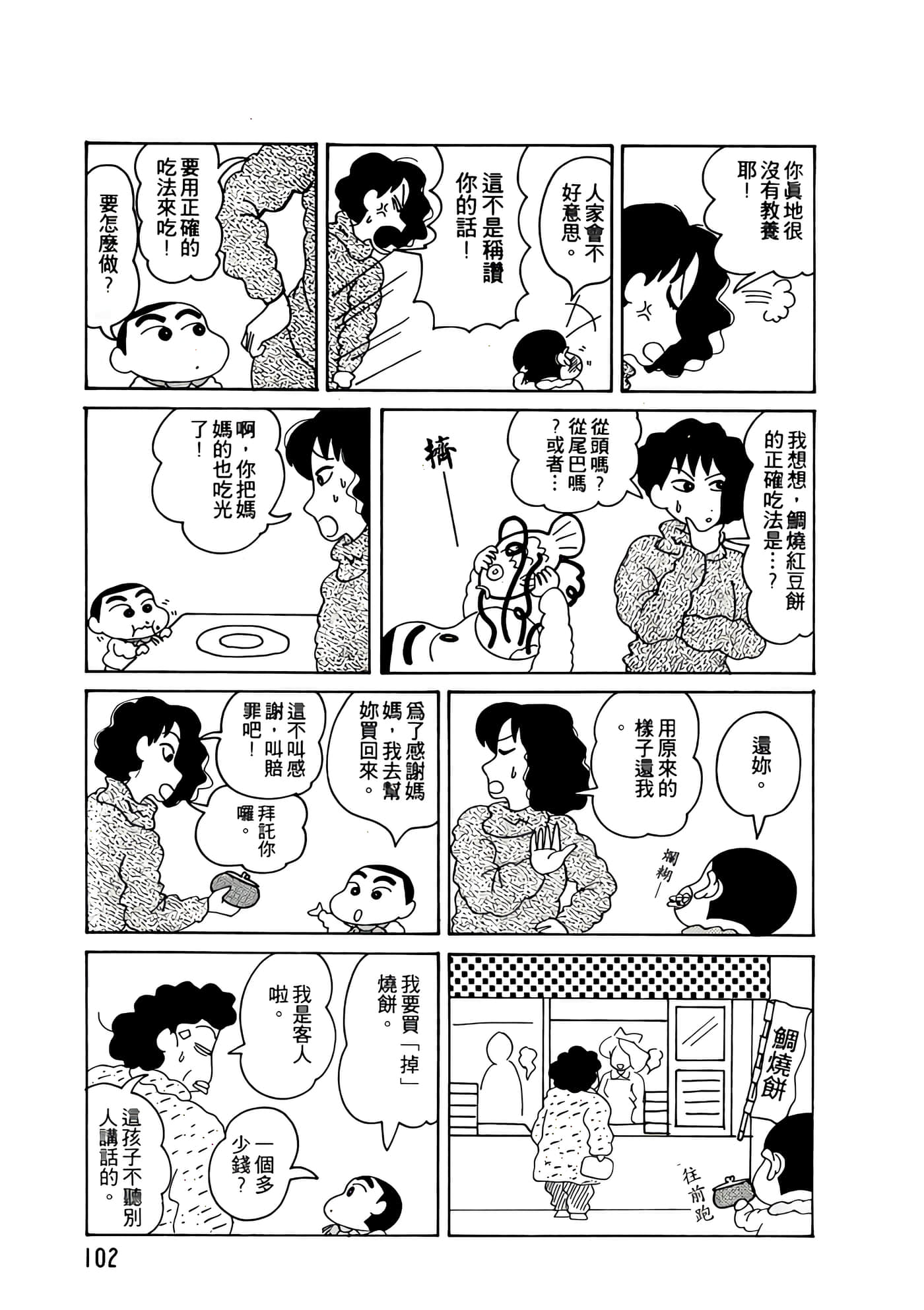 Page 102
