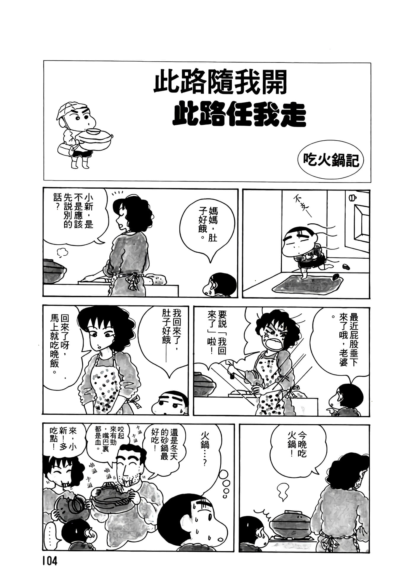 Page 104