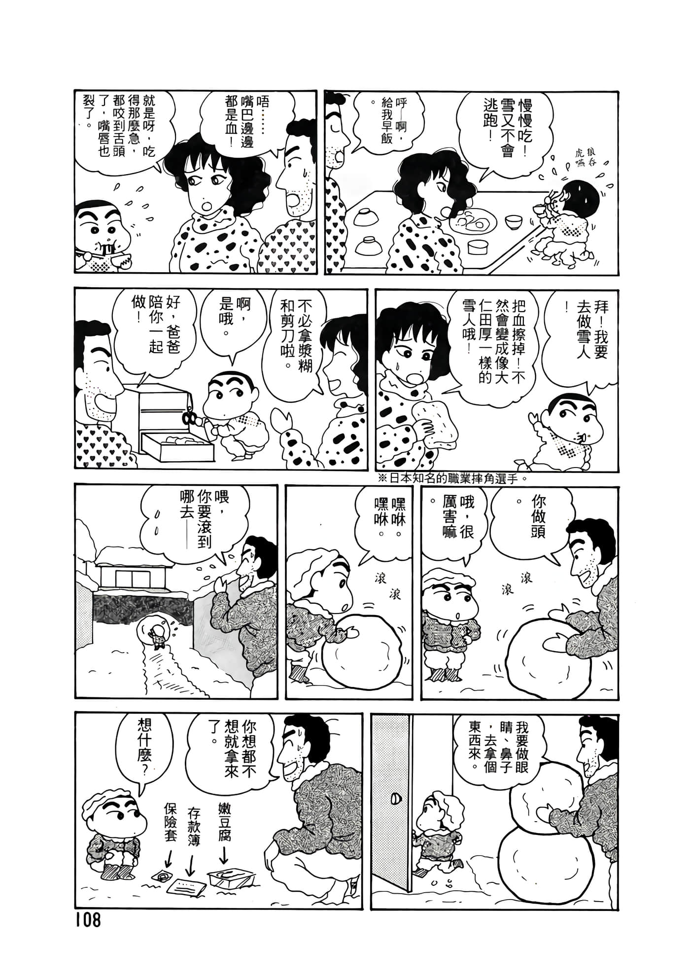 Page 108