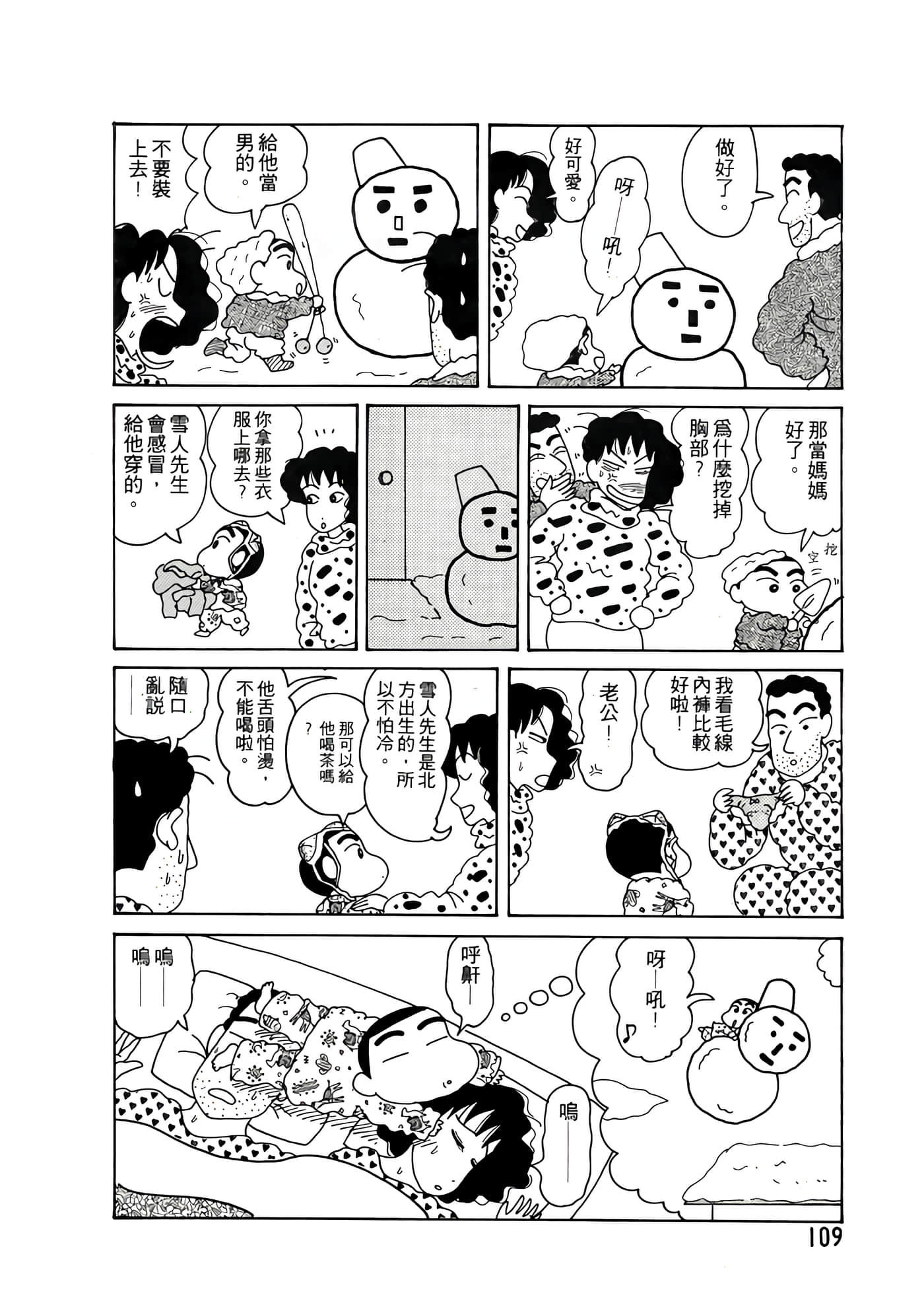 Page 109