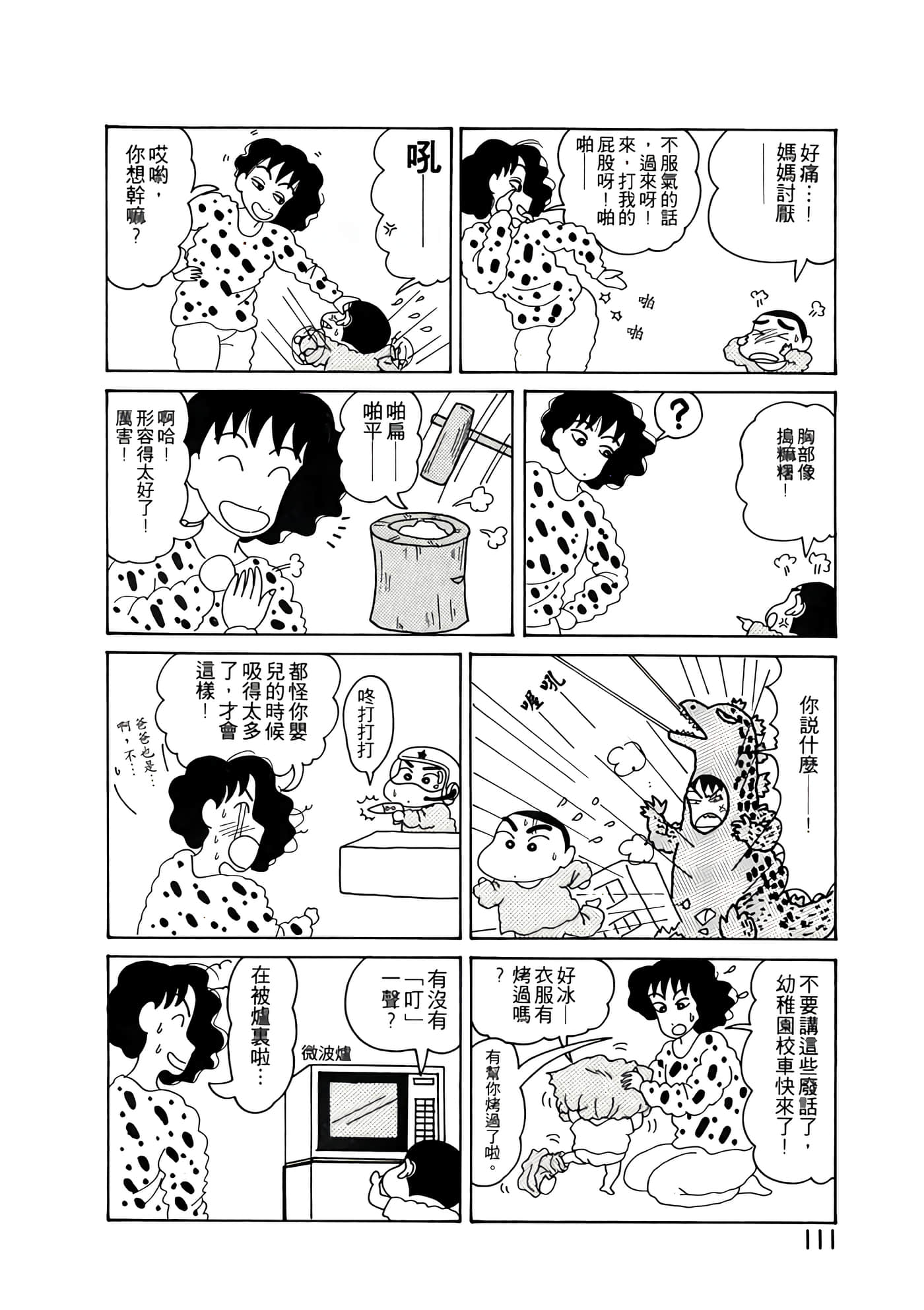 Page 111