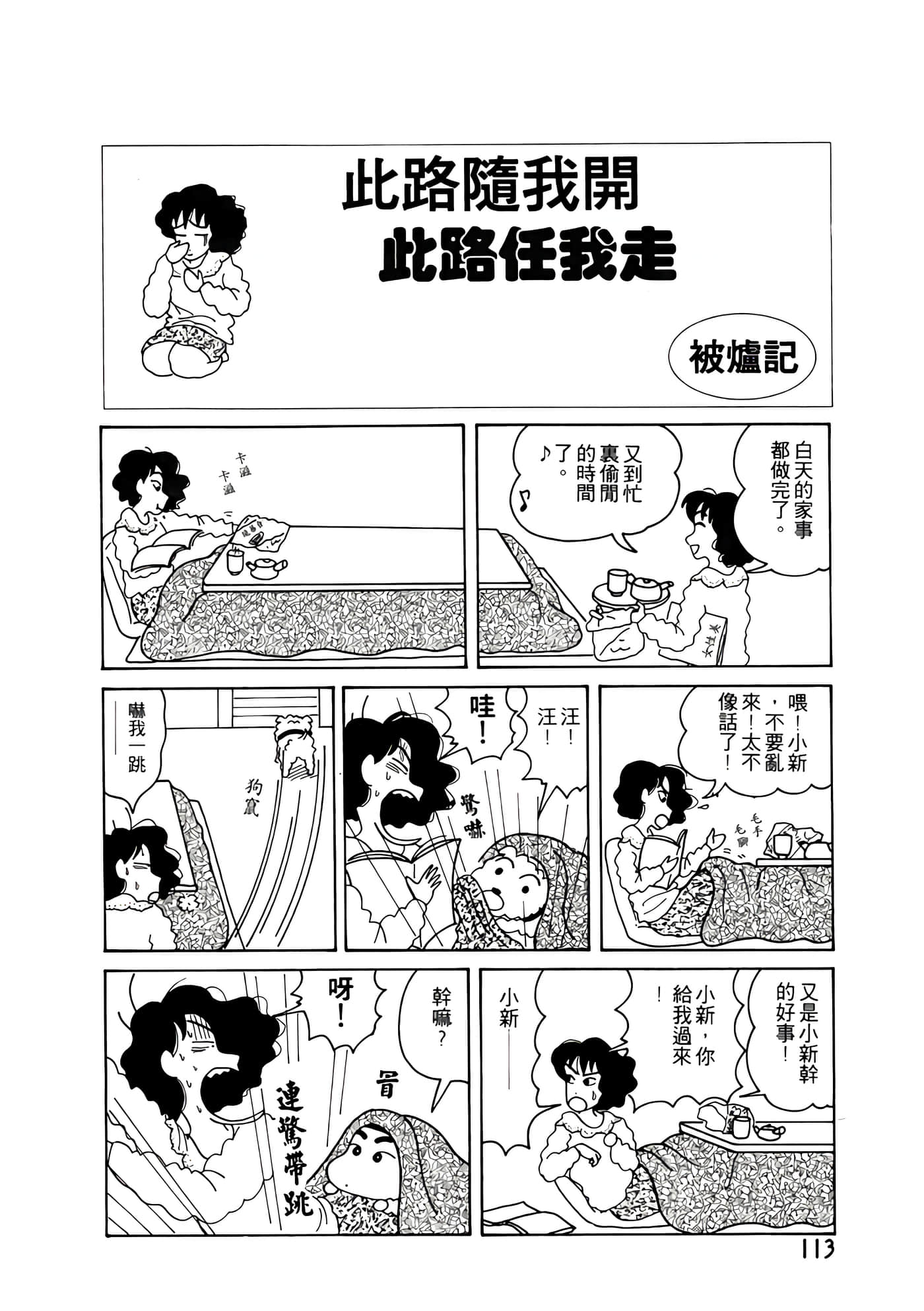 Page 113