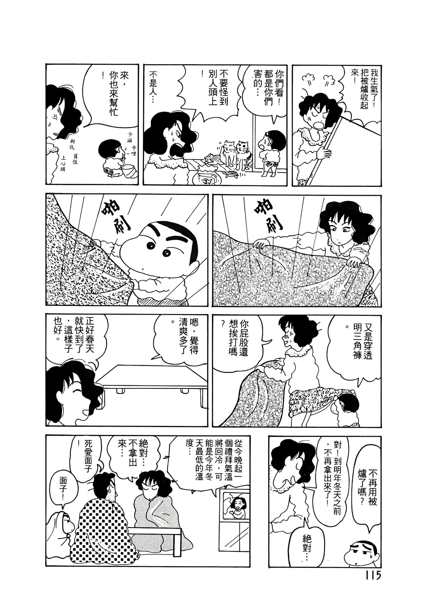 Page 115
