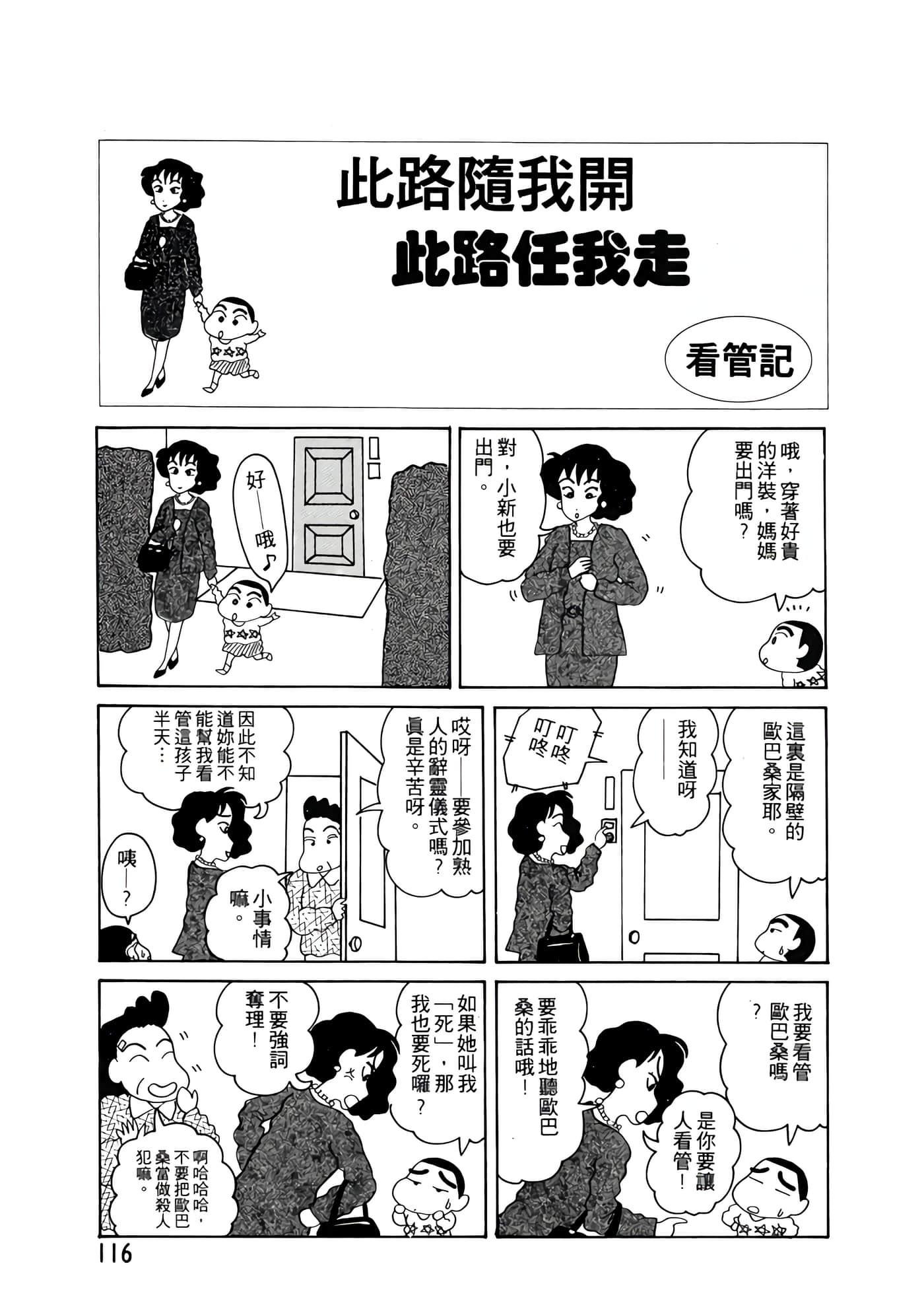 Page 116