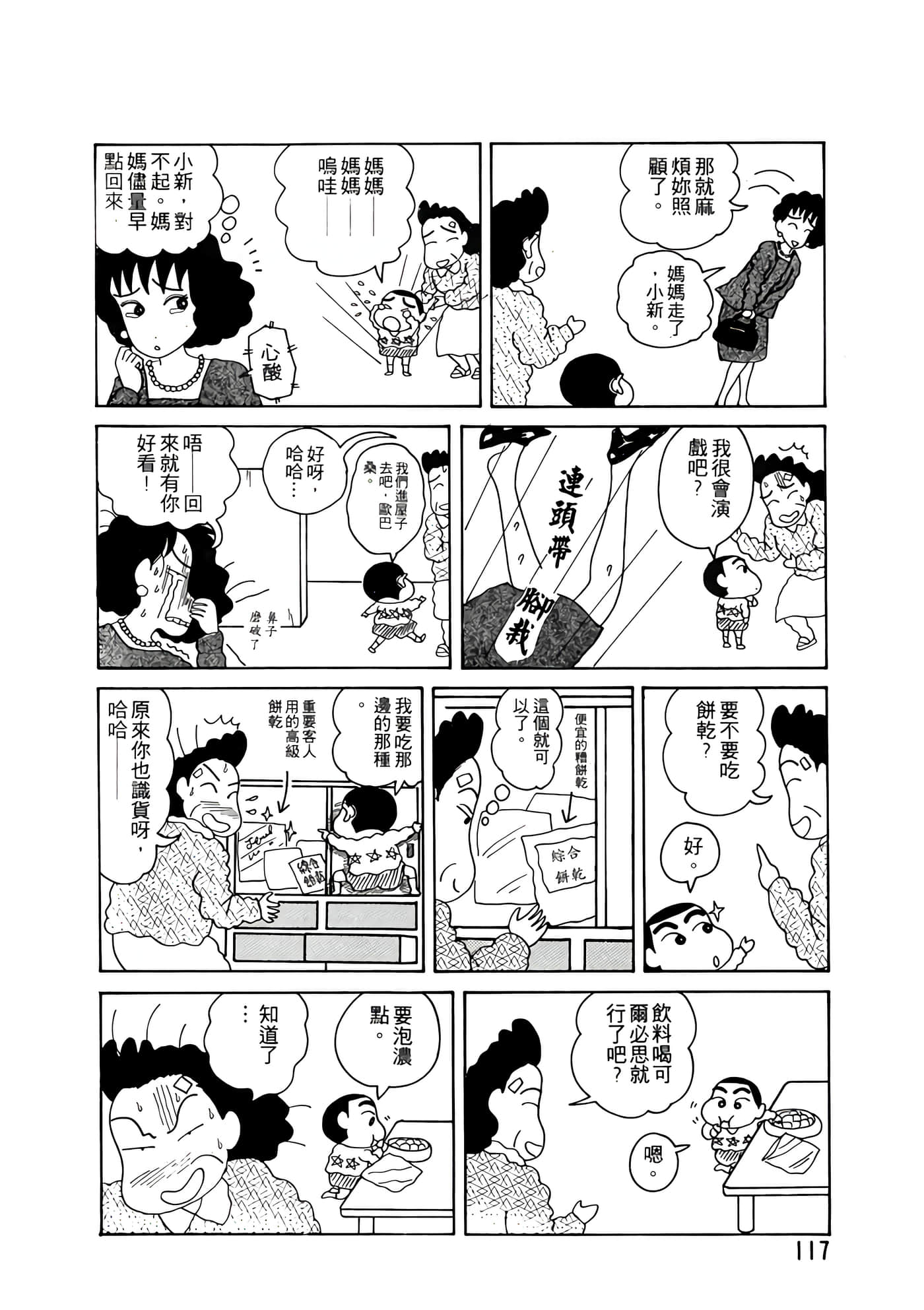 Page 117