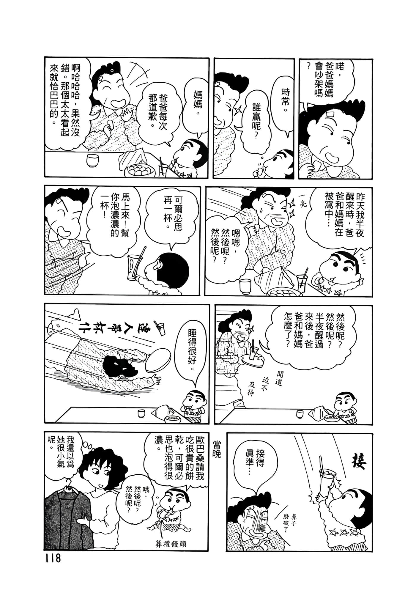 Page 118