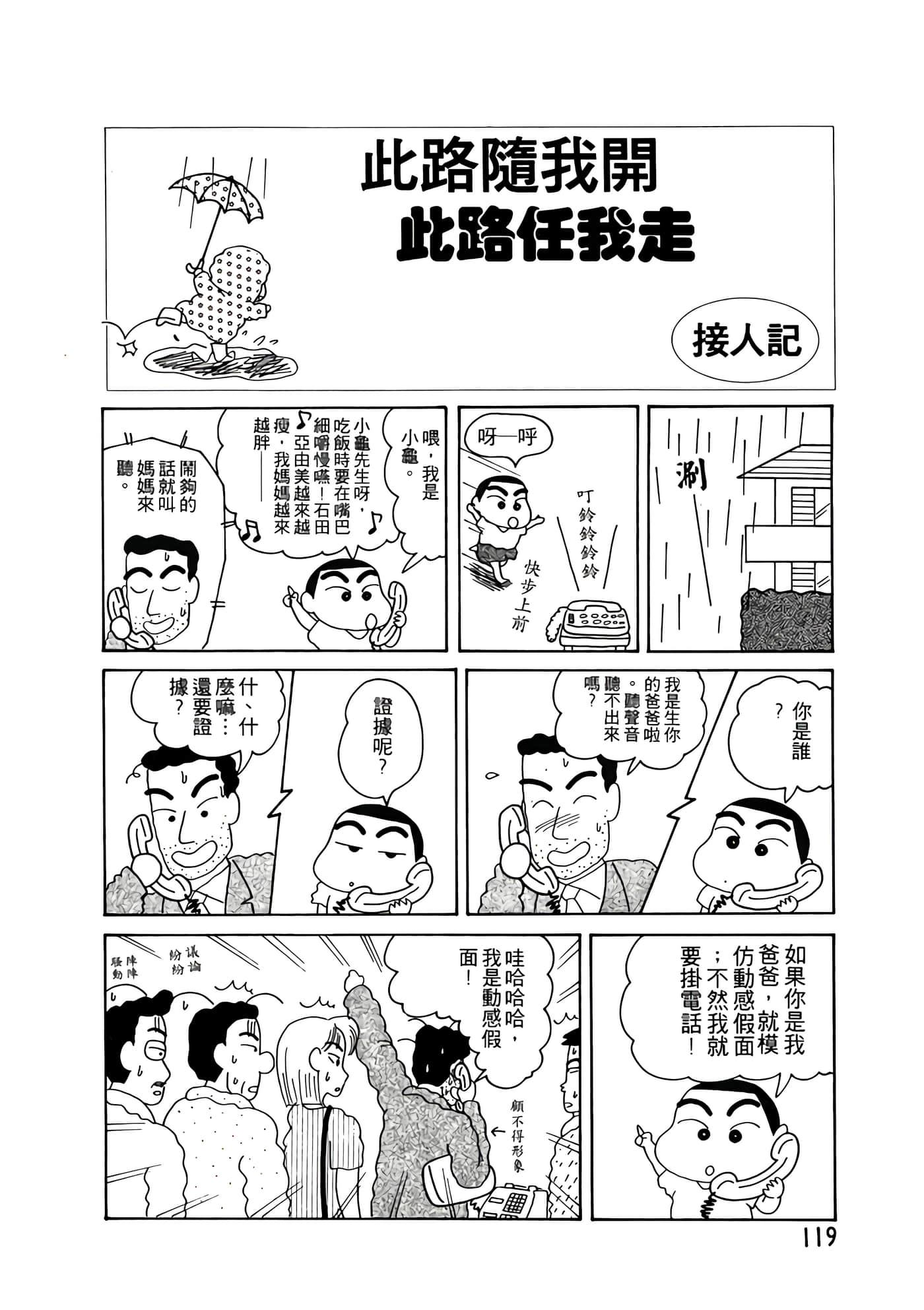 Page 119