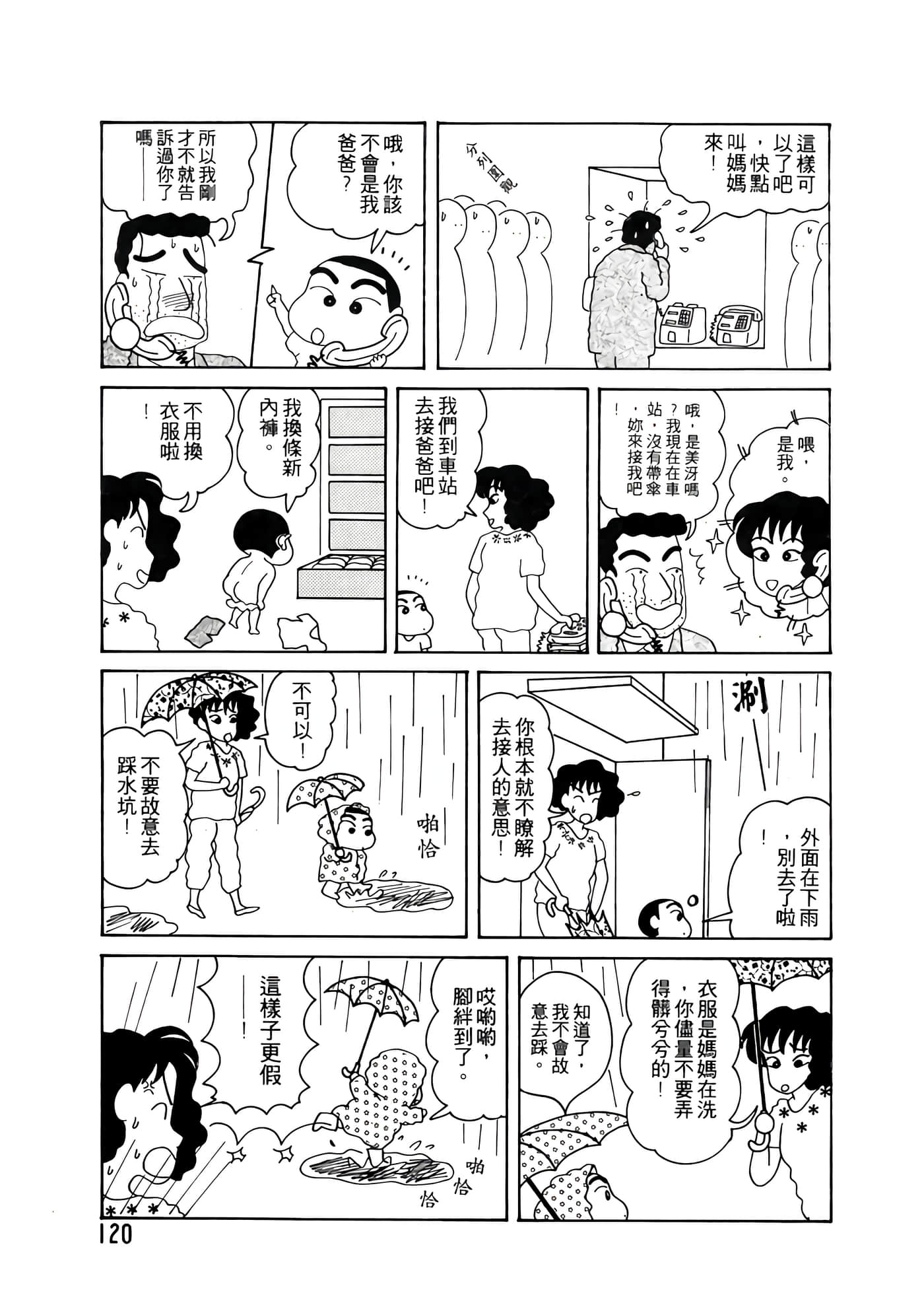 Page 120