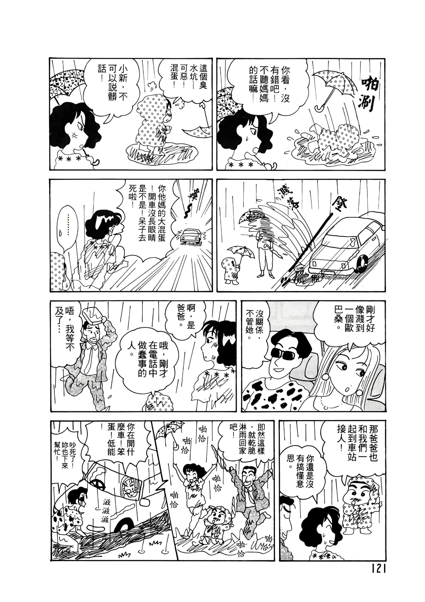Page 121