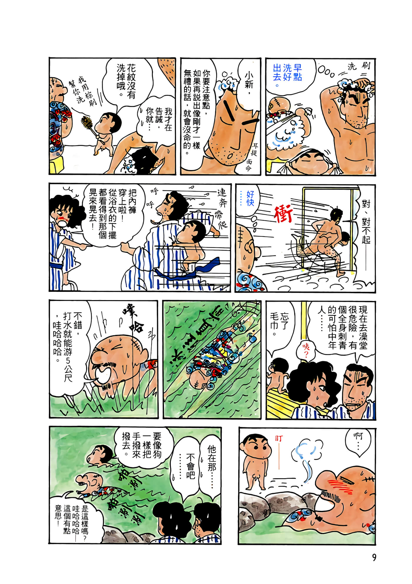 Page 9
