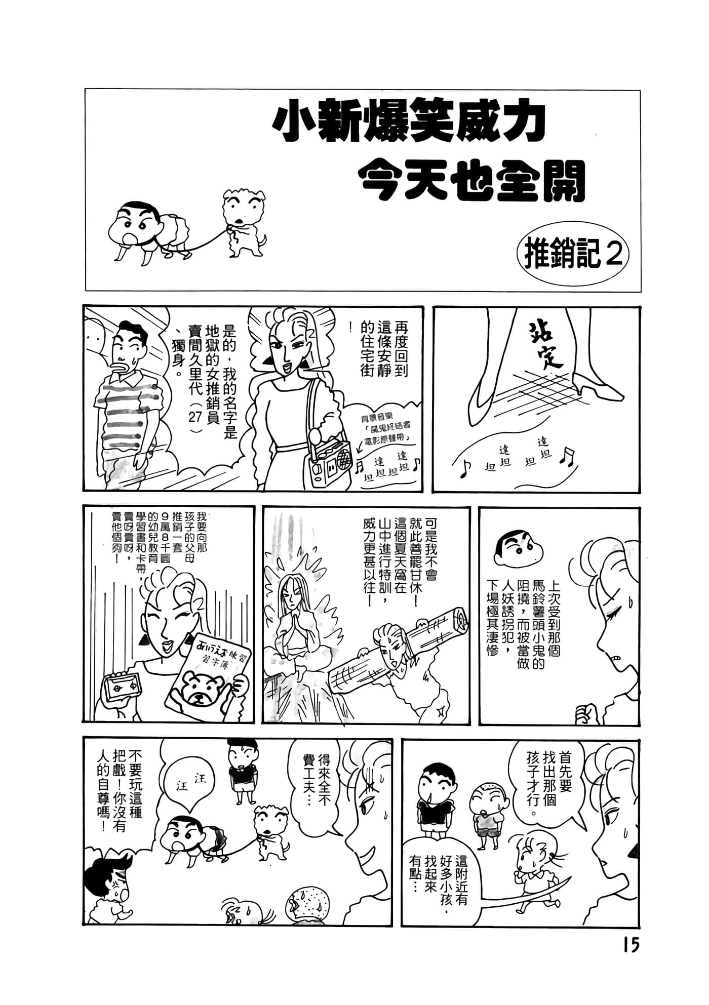 Page 15