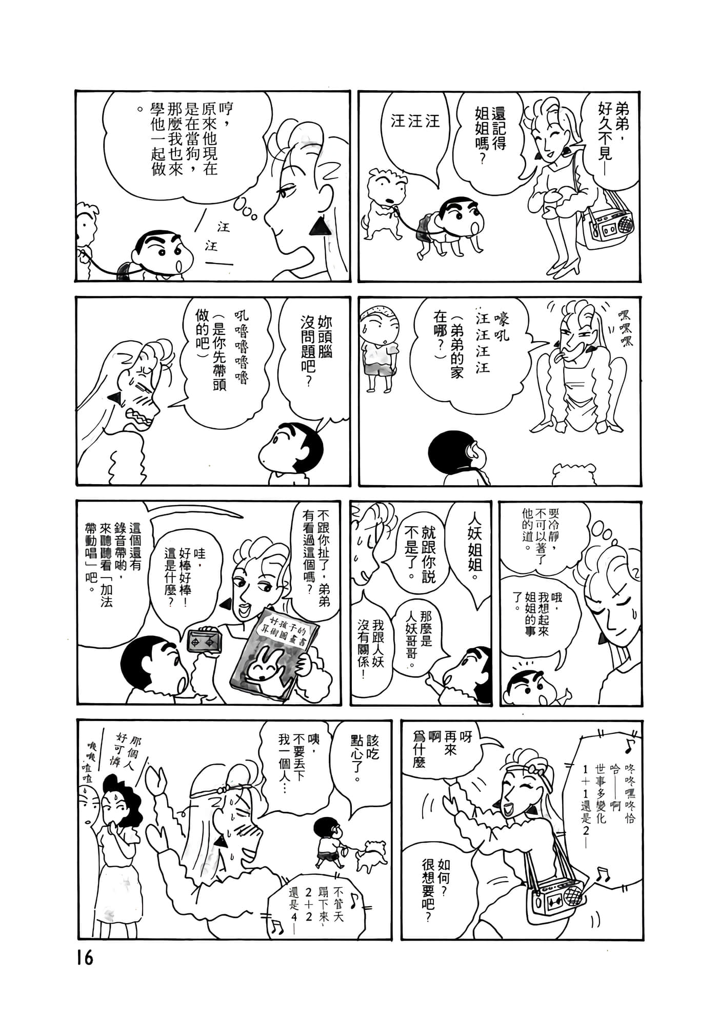 Page 16