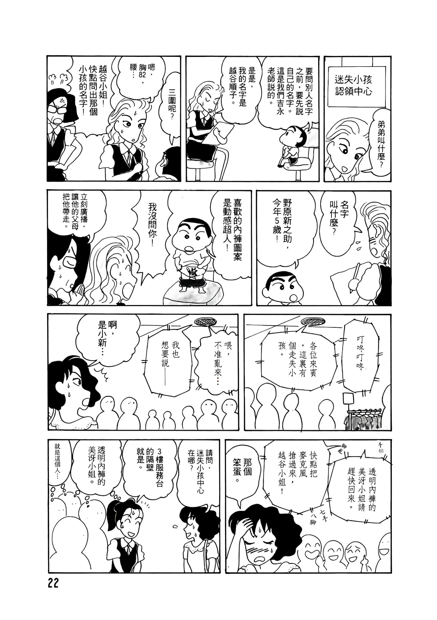 Page 22