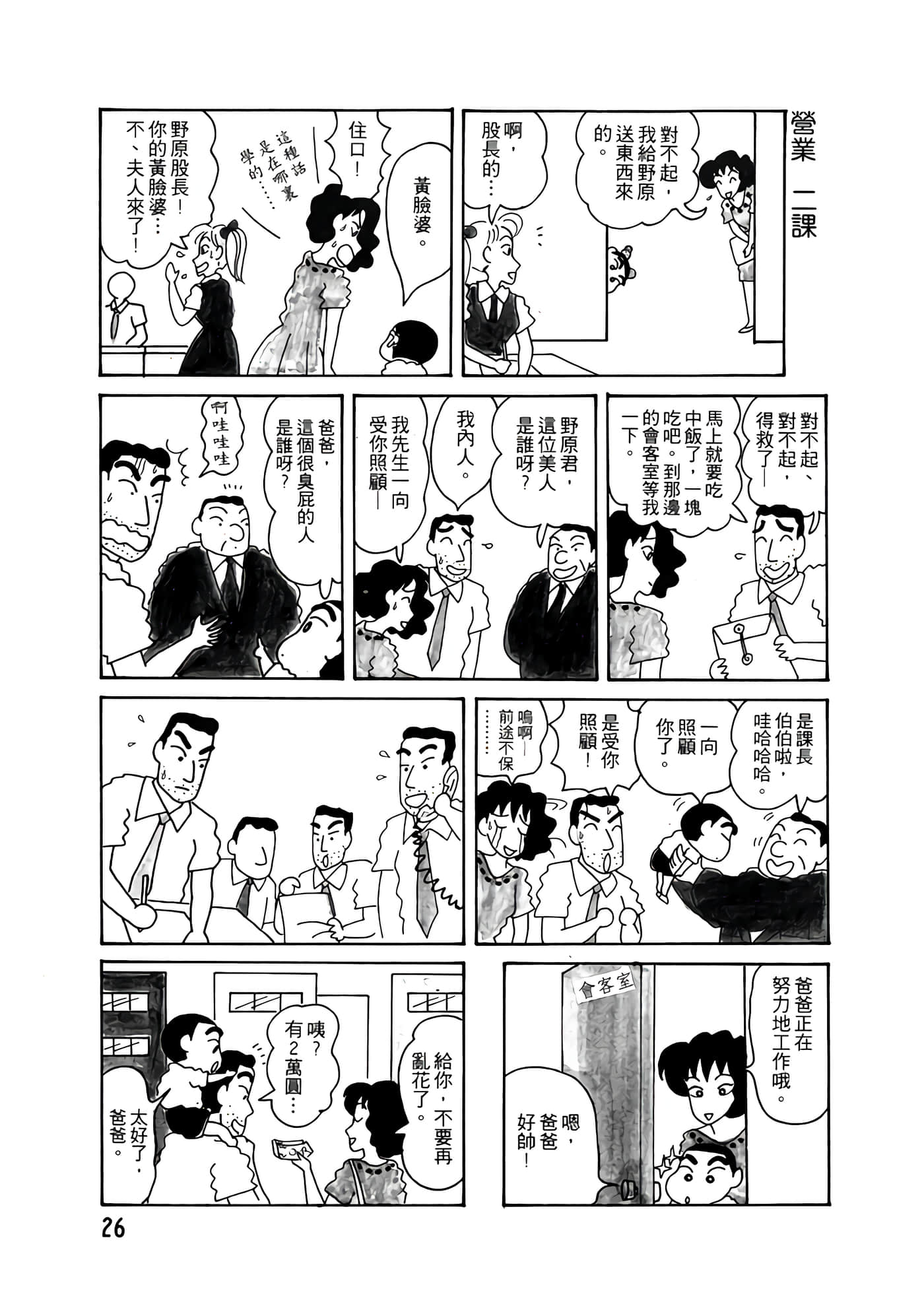 Page 26