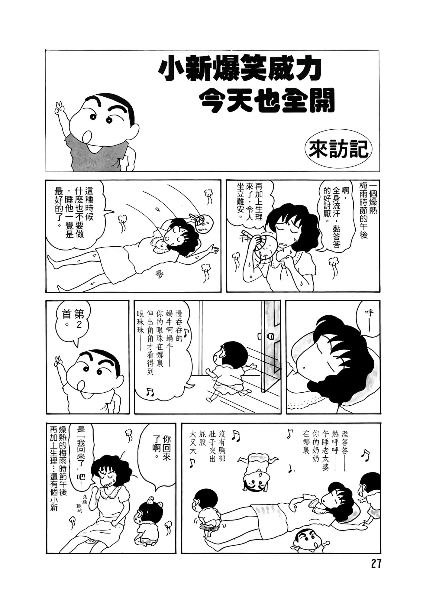 Page 27