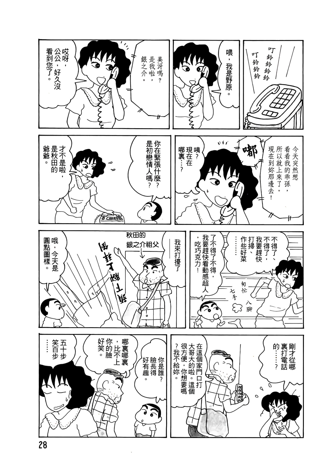 Page 28