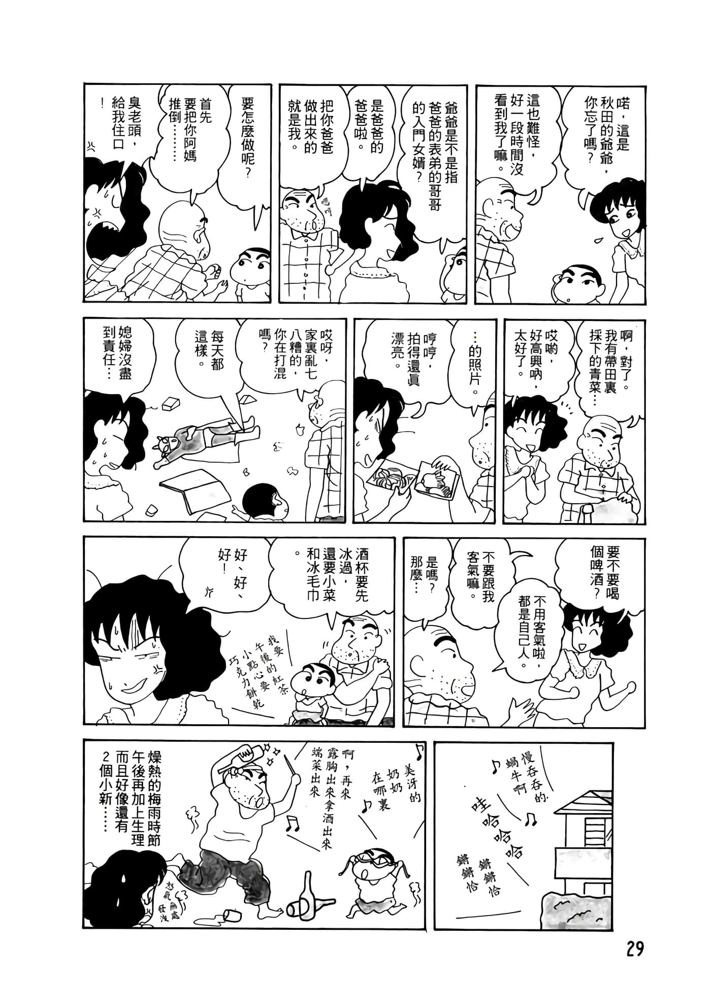 Page 29
