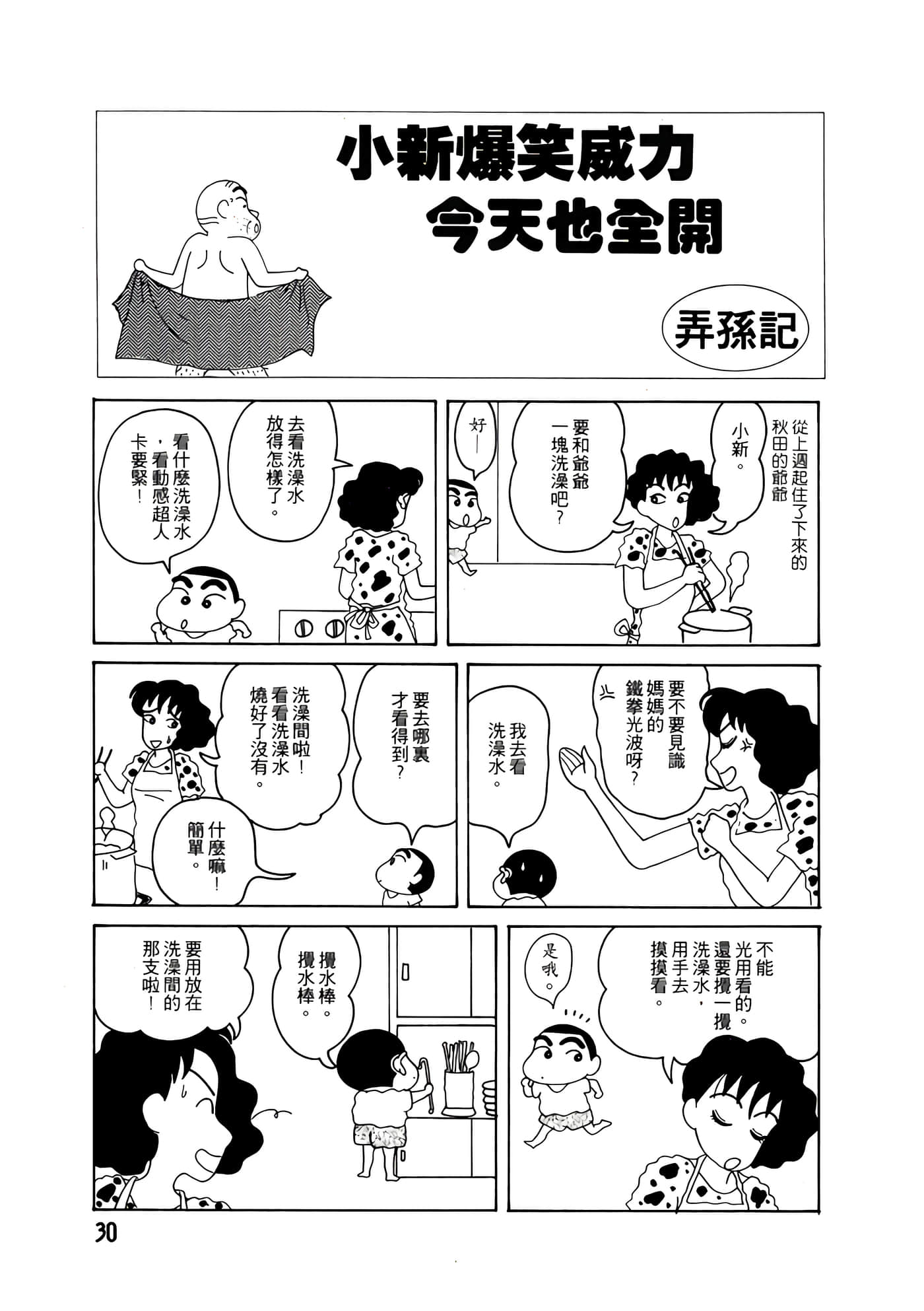 Page 30