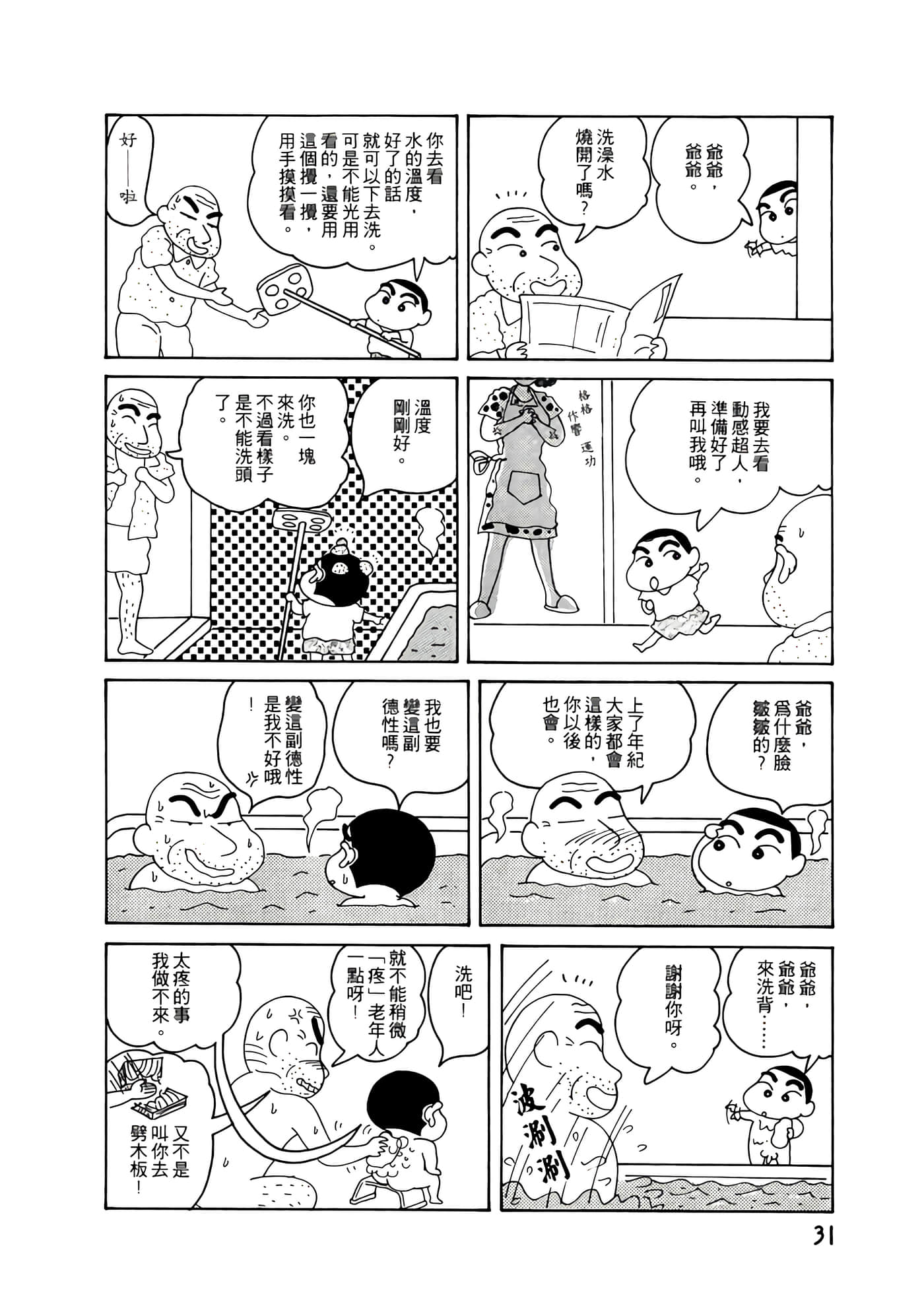 Page 31