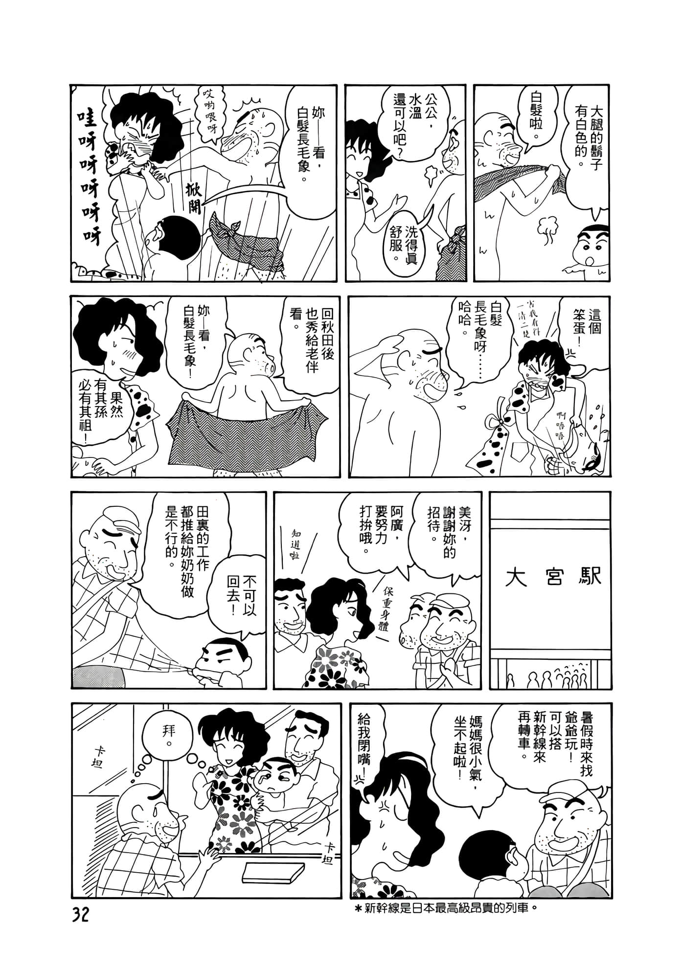 Page 32