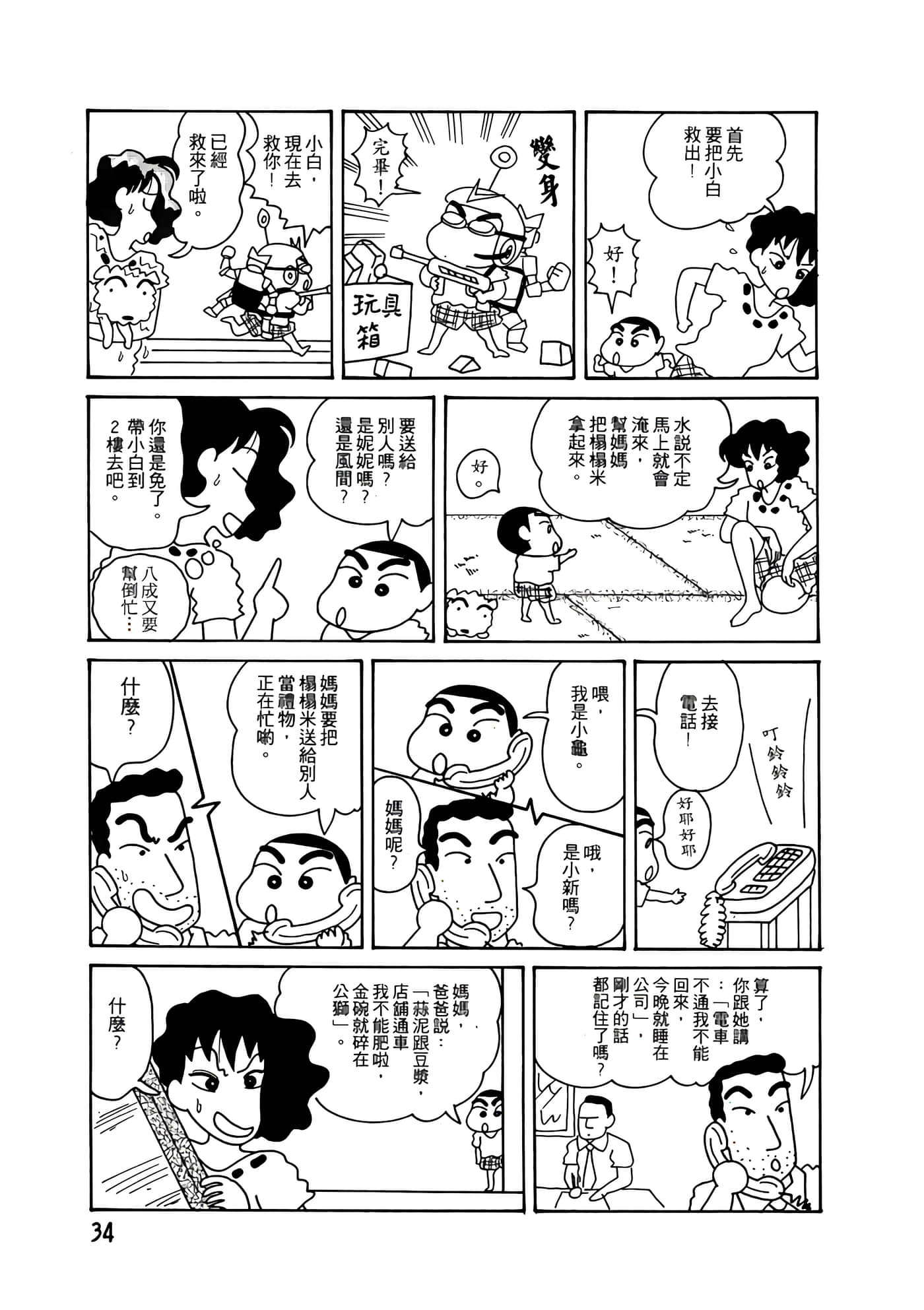 Page 34