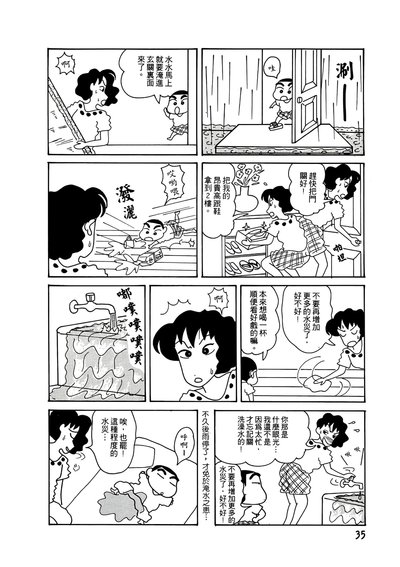Page 35