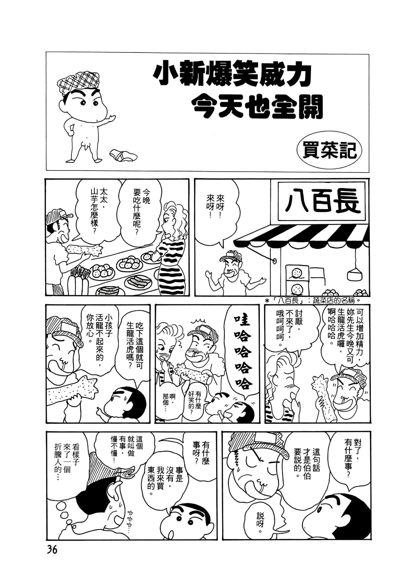 Page 36