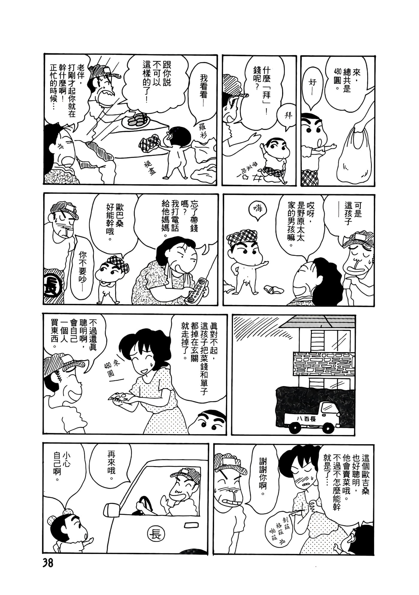 Page 38