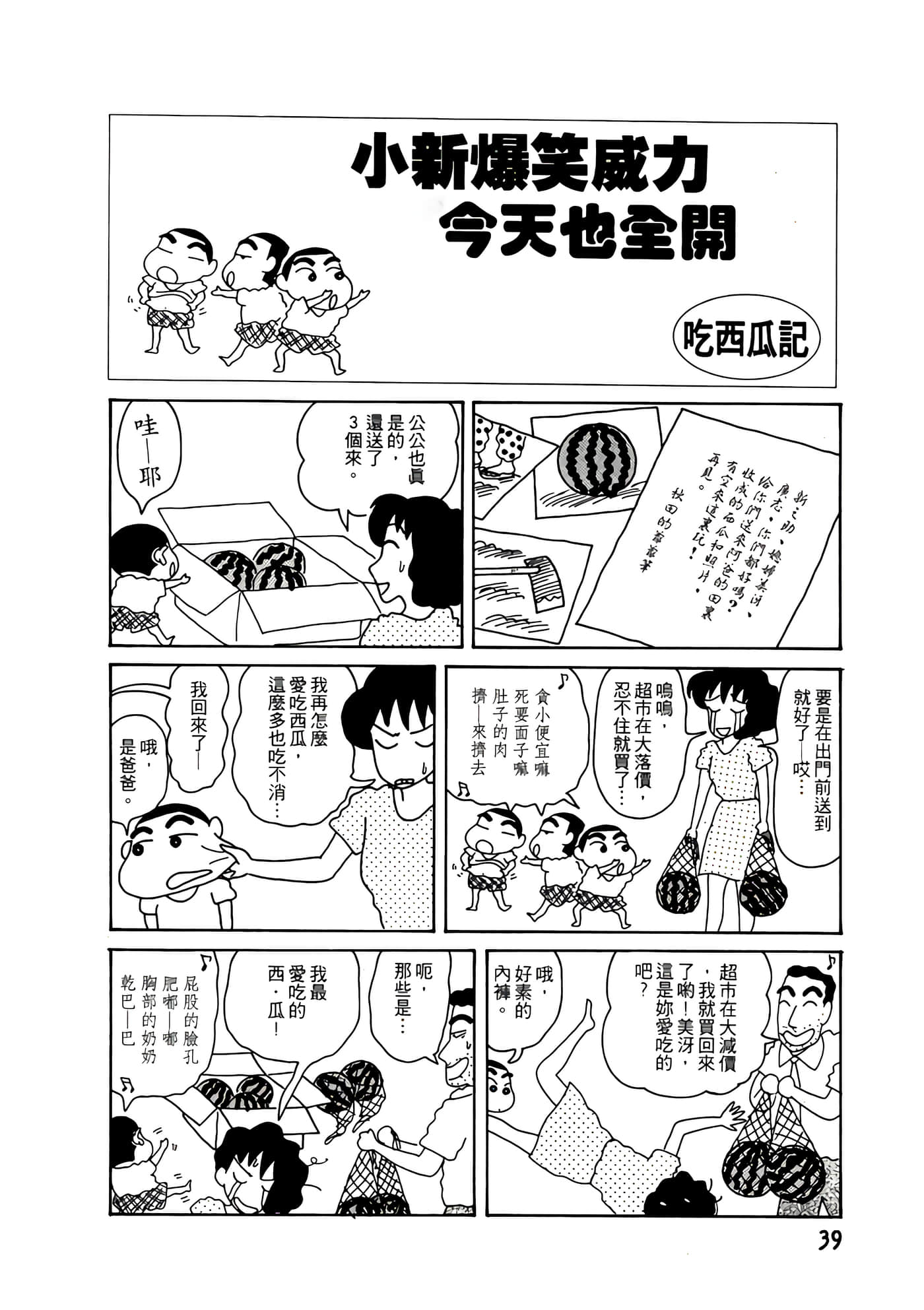 Page 39