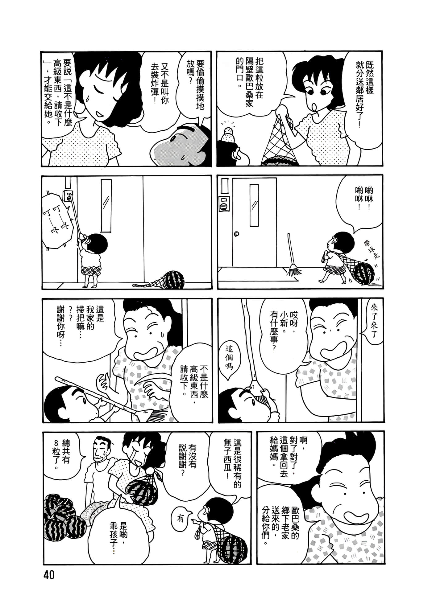 Page 40